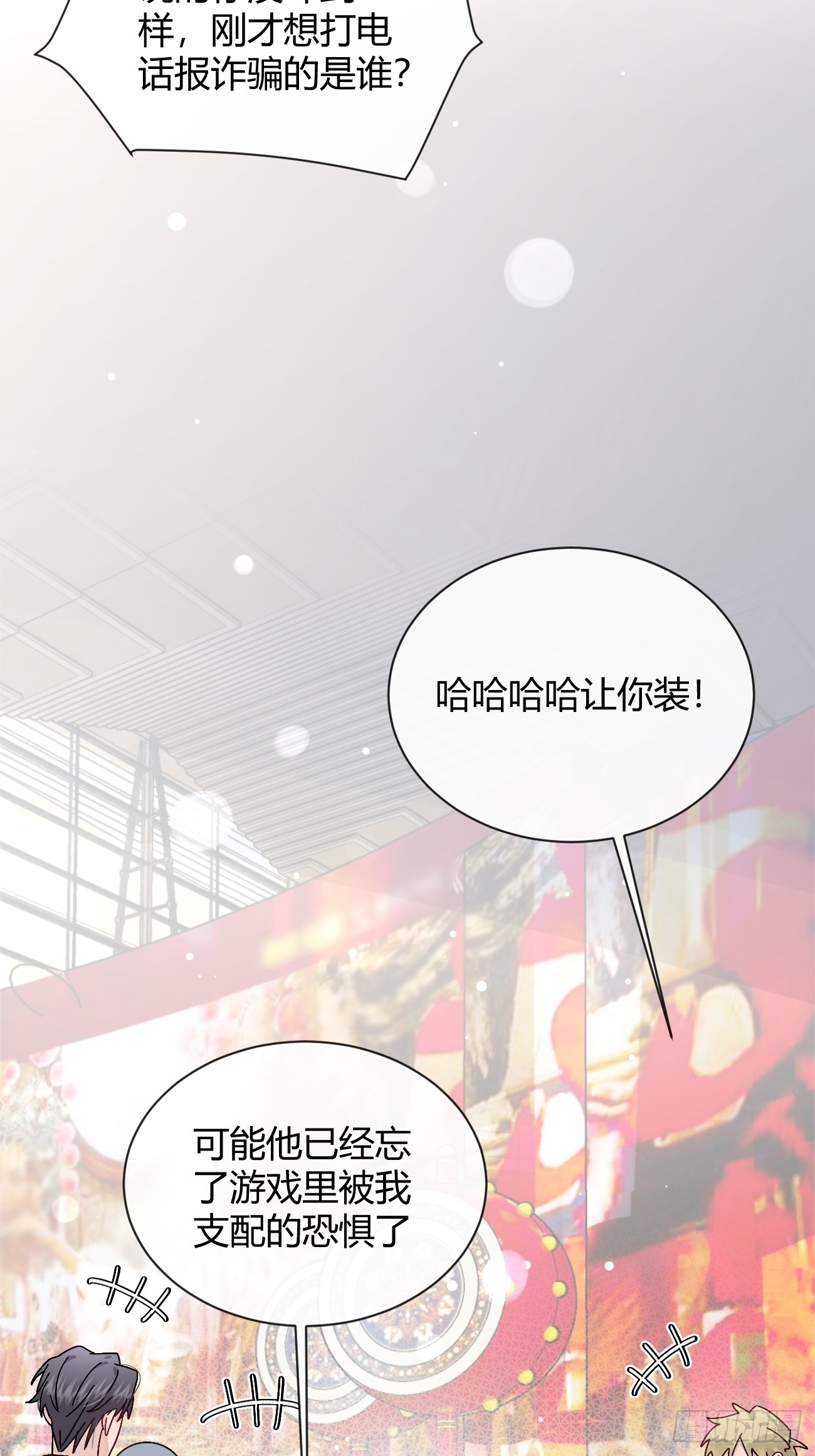 25.嘉年华开始38