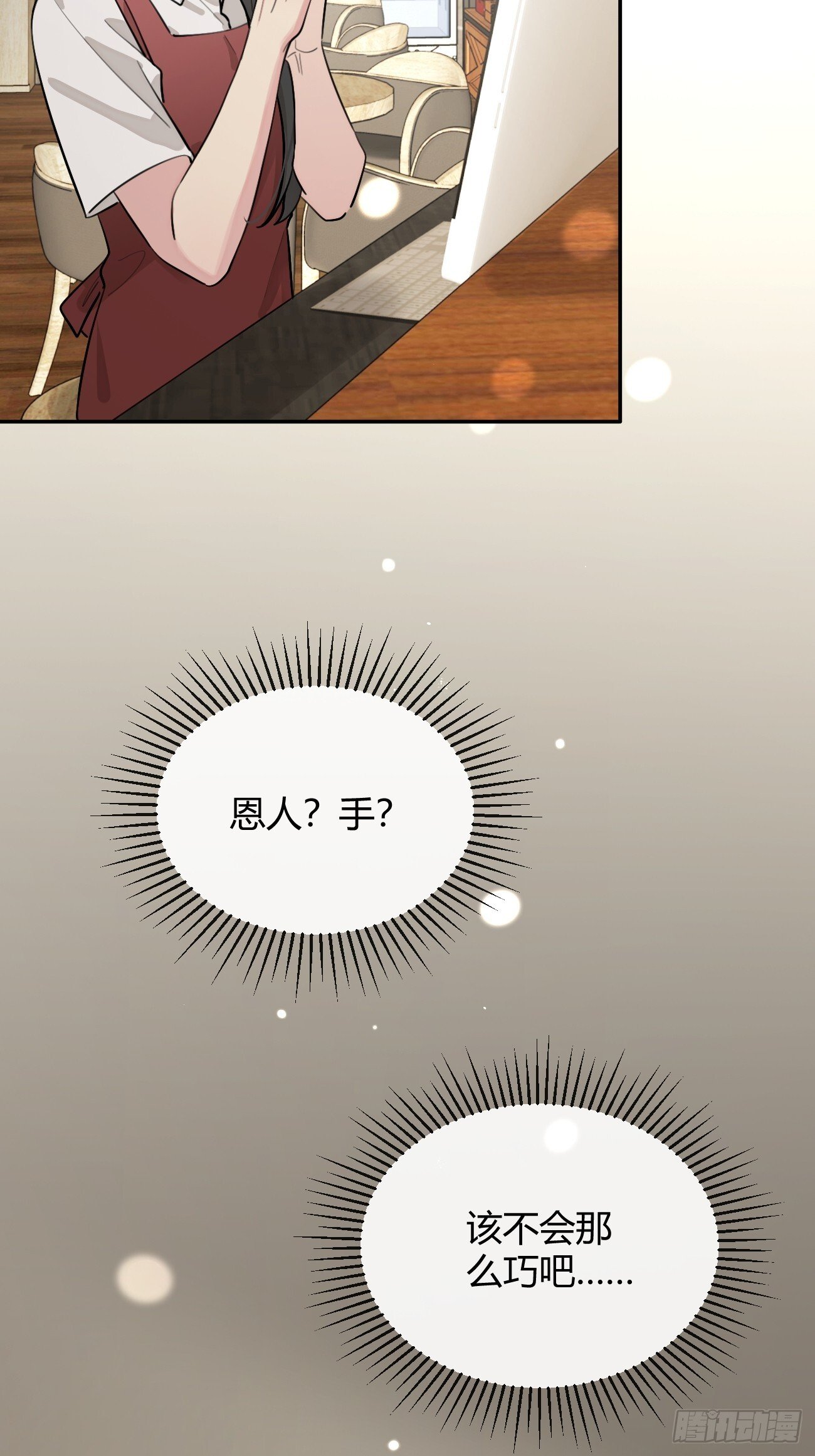 54.裂痕10