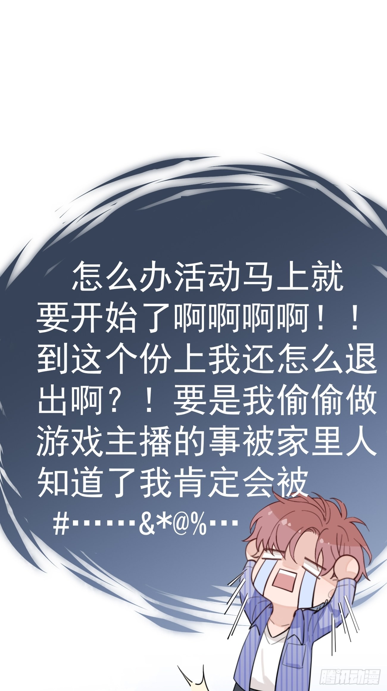 01.成为我的人吧！41