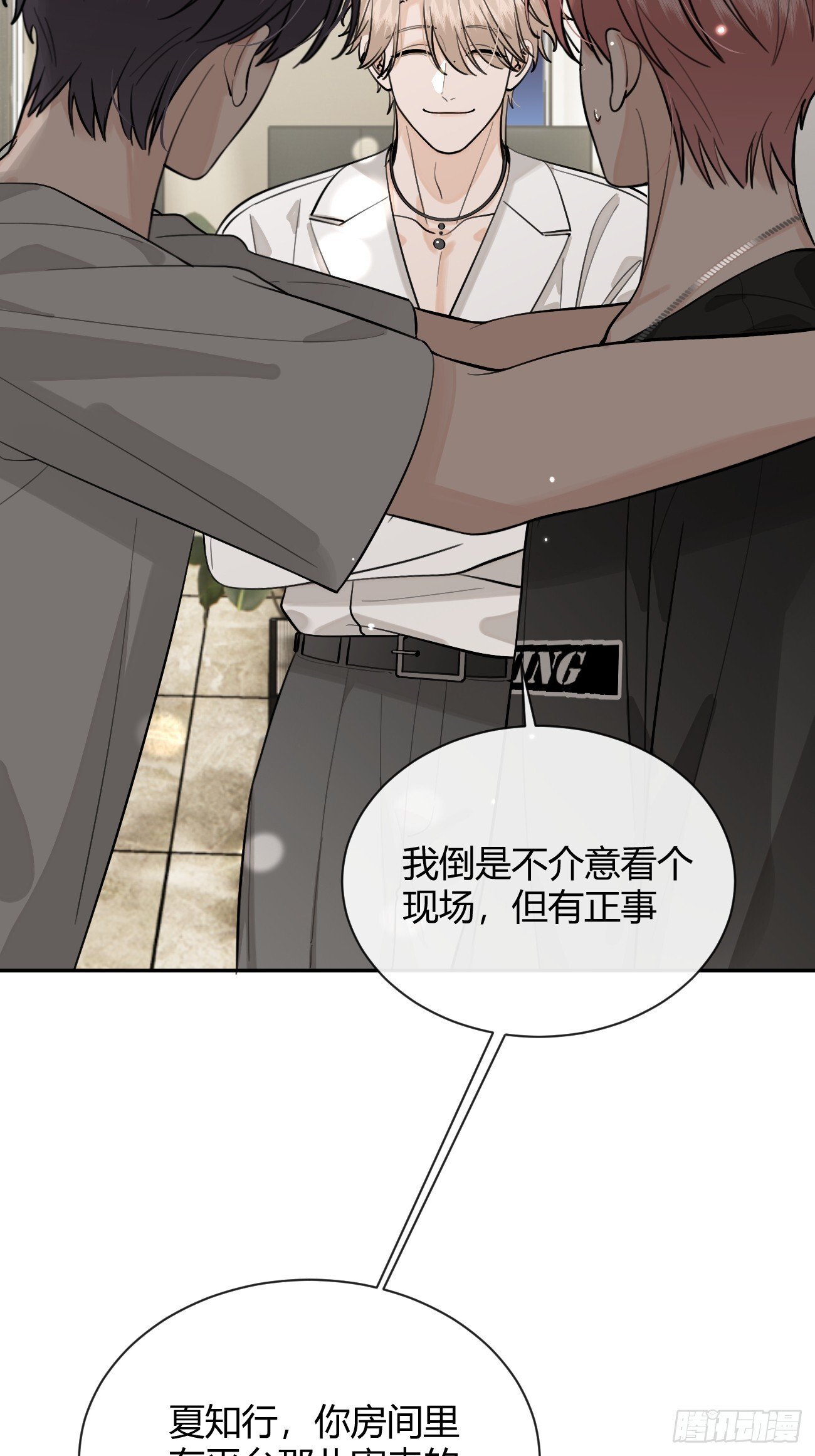52. 学长的另一面28