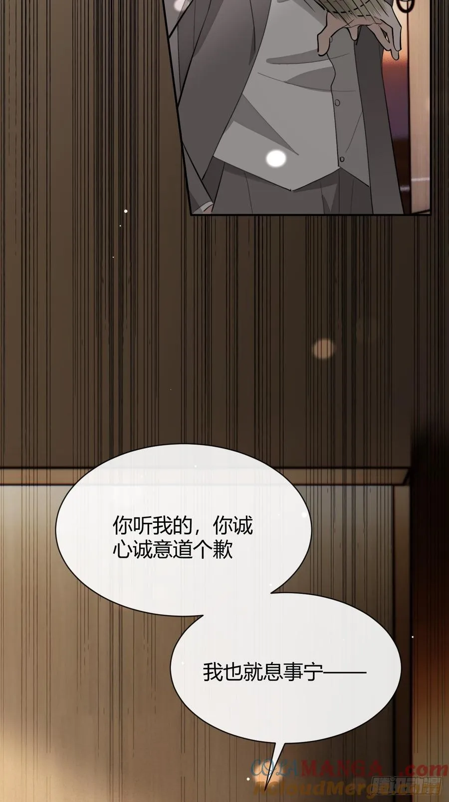 87.好像有些燥热？6