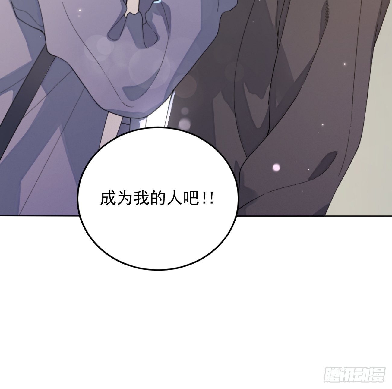 01.成为我的人吧！59