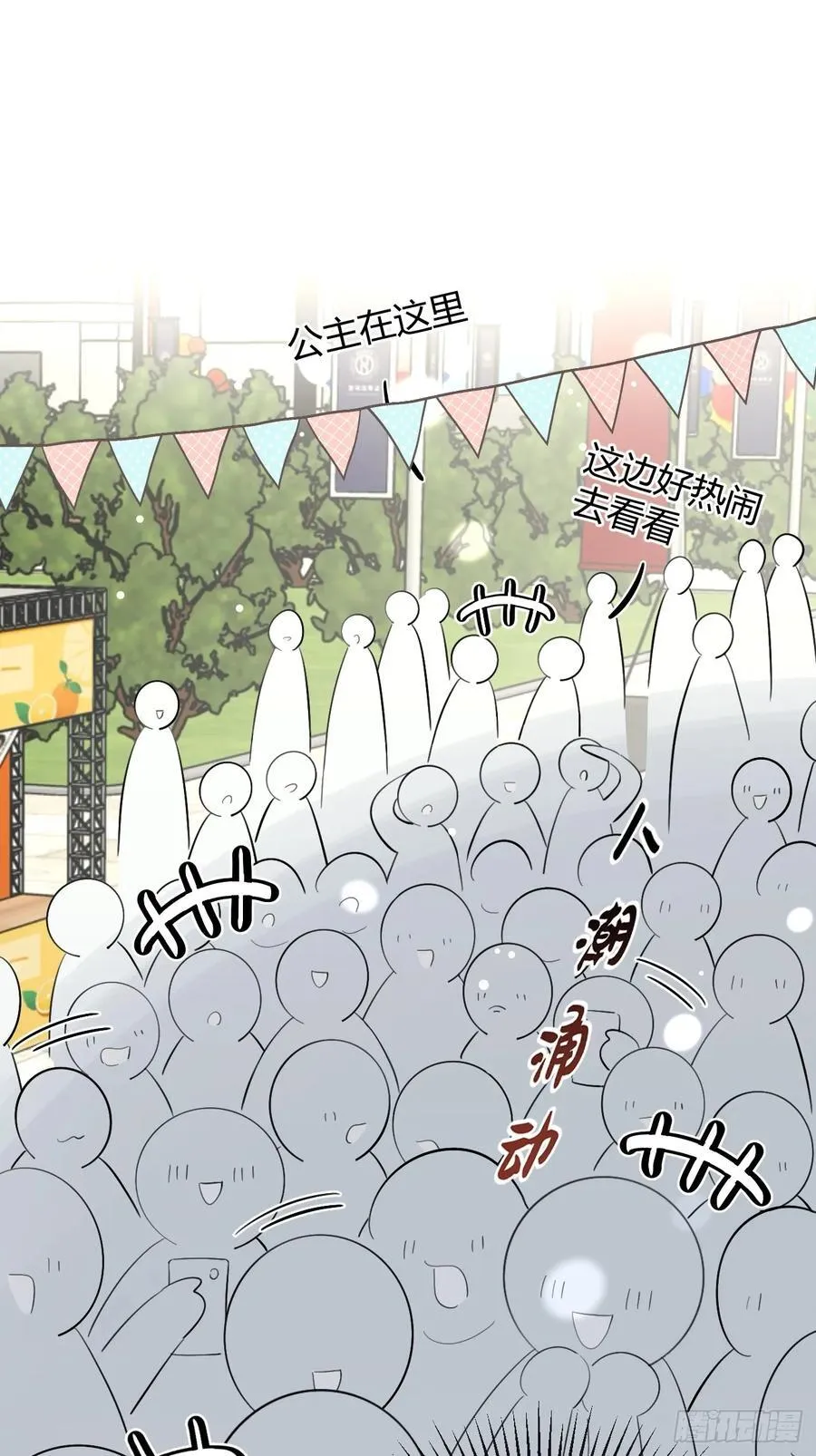 71.比公主矮的王子？！17