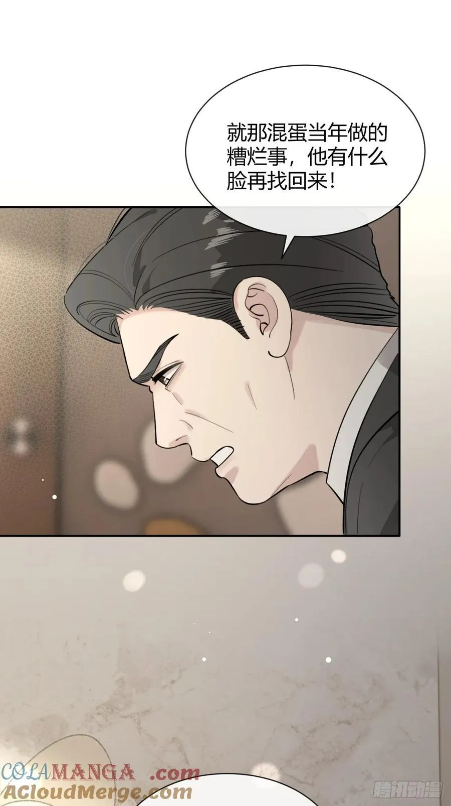86.多谢款待6