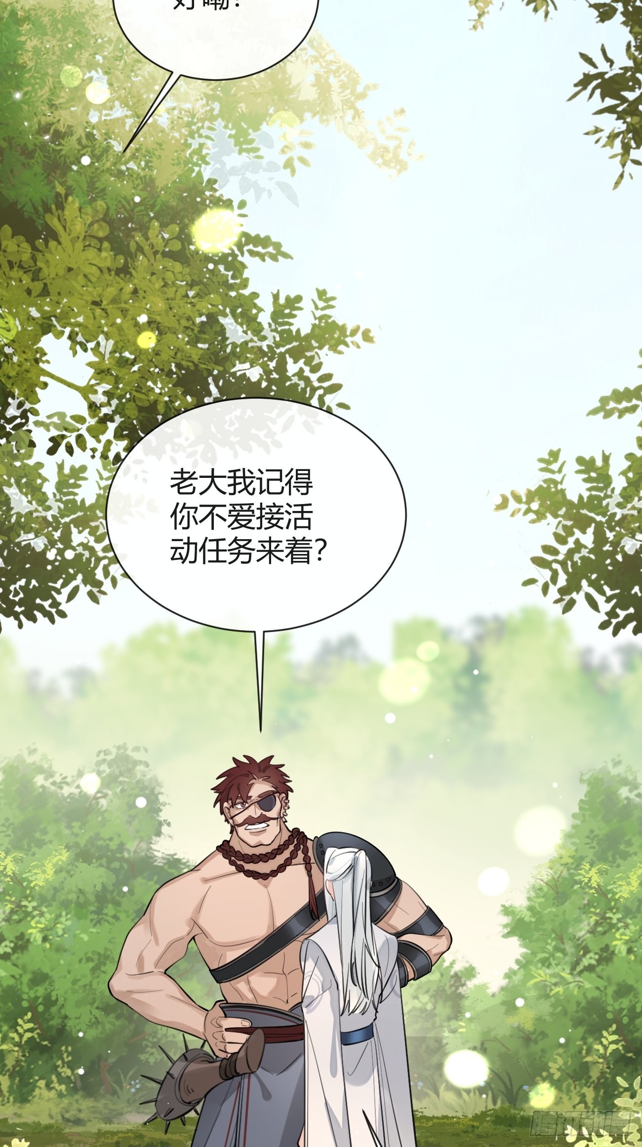 16.不想再被推开43