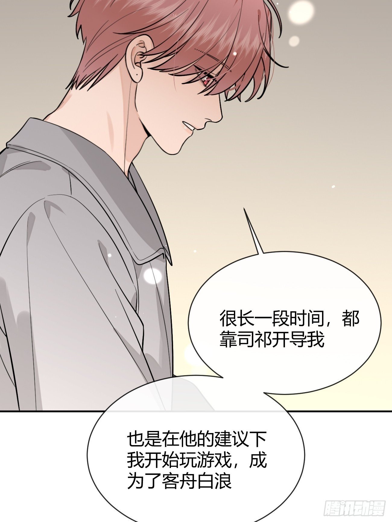 48. 学长，我手疼49