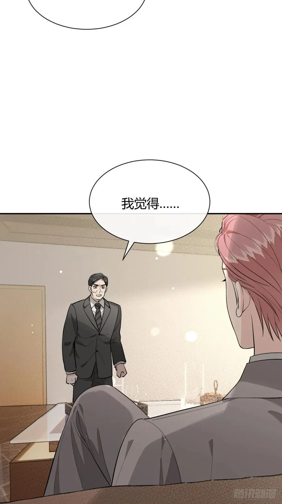 85.暗流涌动7