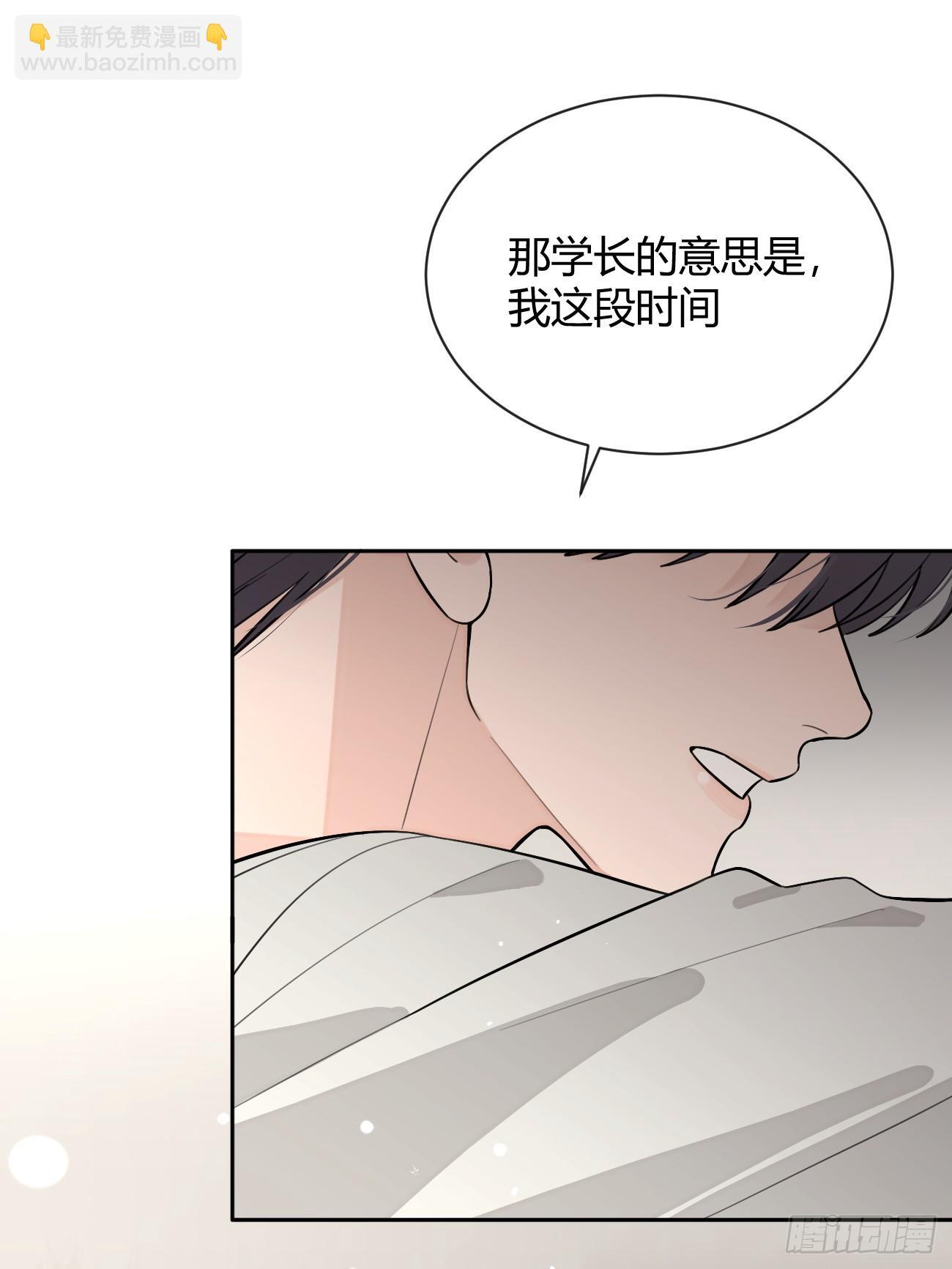 52. 学长的另一面10