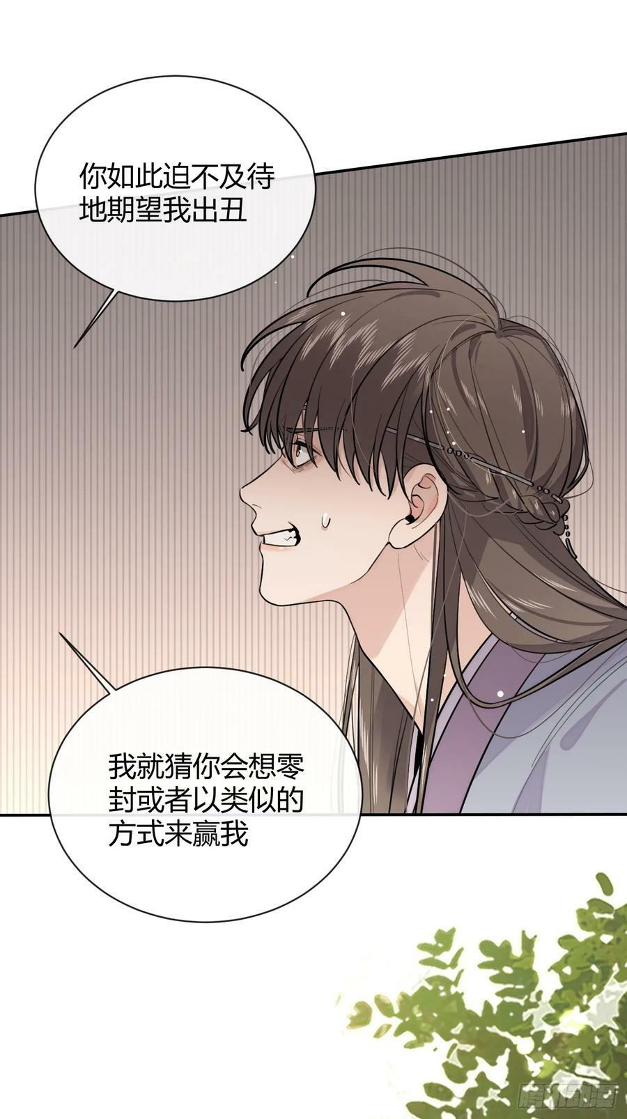 38.技高一筹56