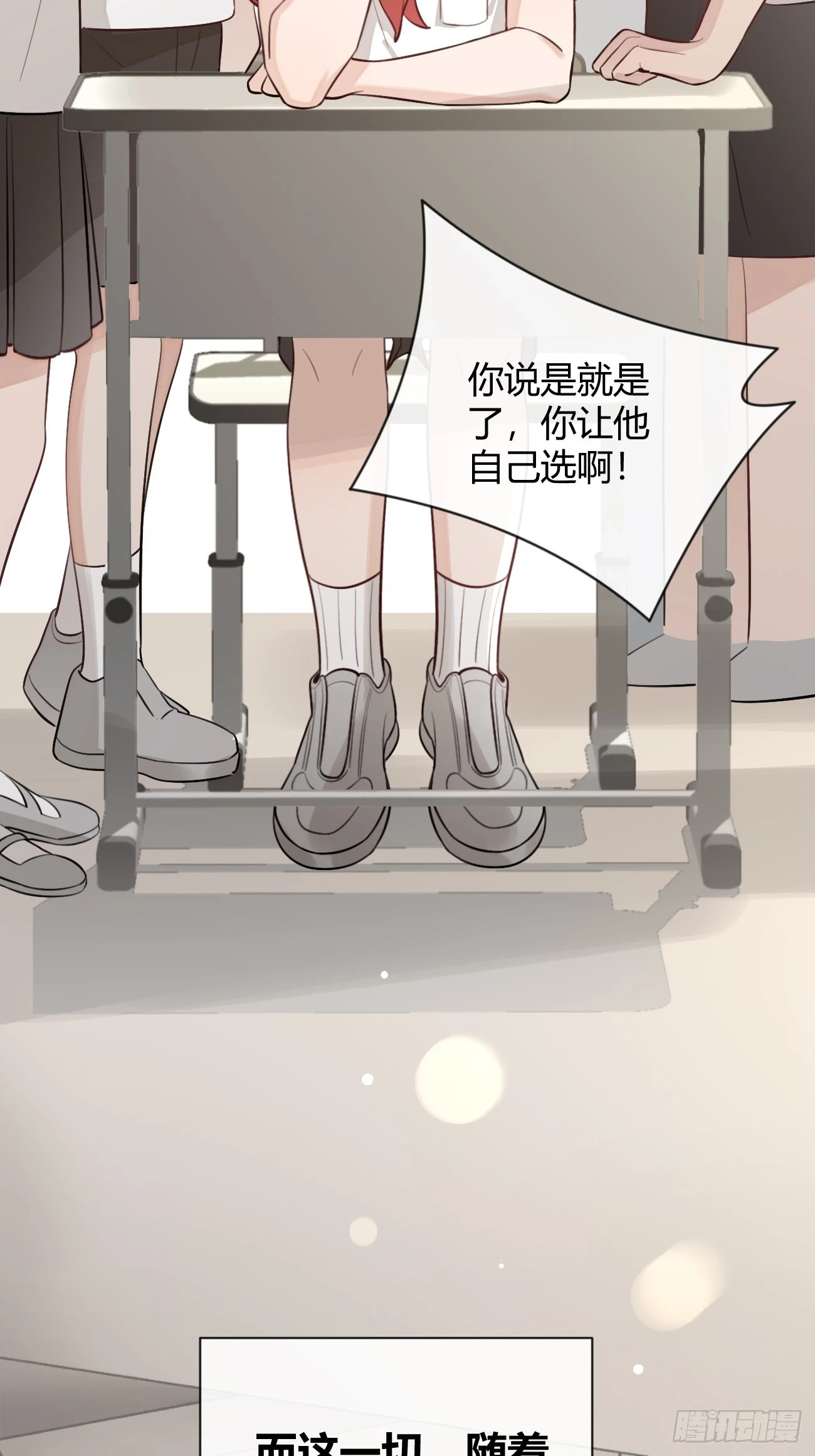 28.对家平台主播出现9