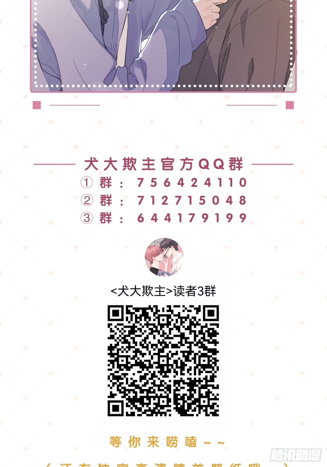 18.“重要的事”50