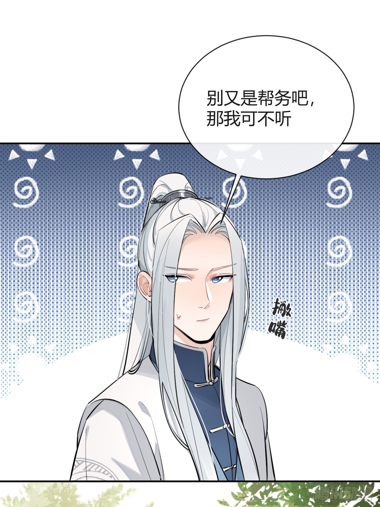 16.不想再被推开30