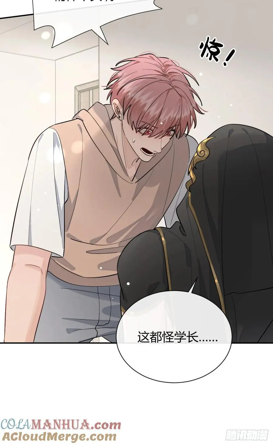 【番外】新衣服22