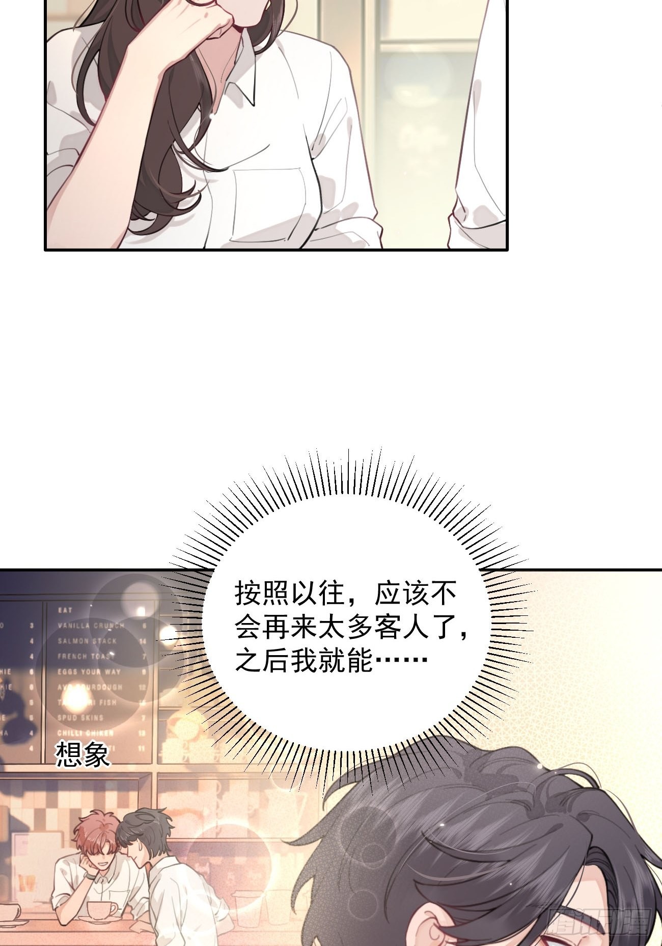 06.学神的另一面11