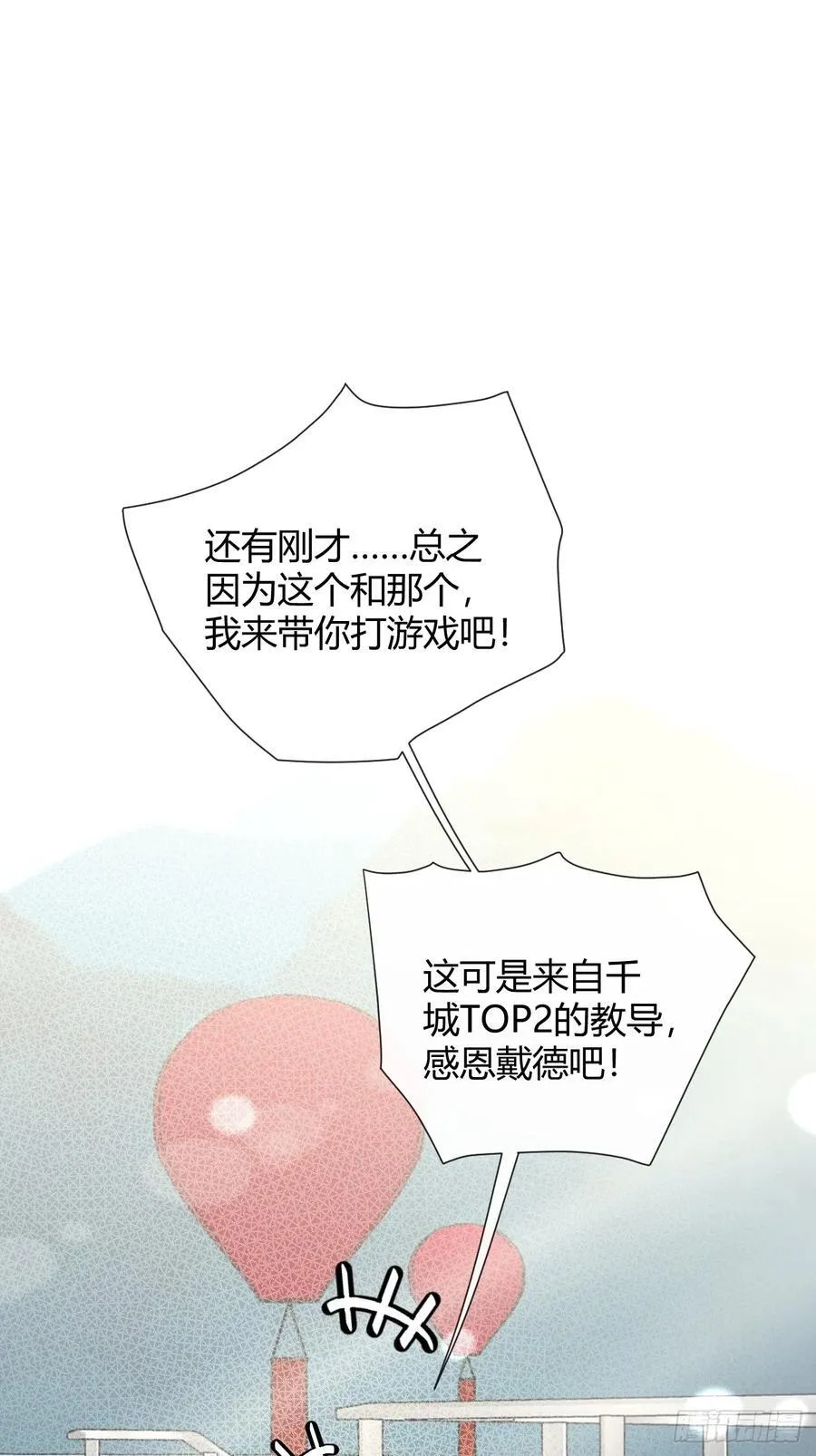 75.感恩戴德吧！56