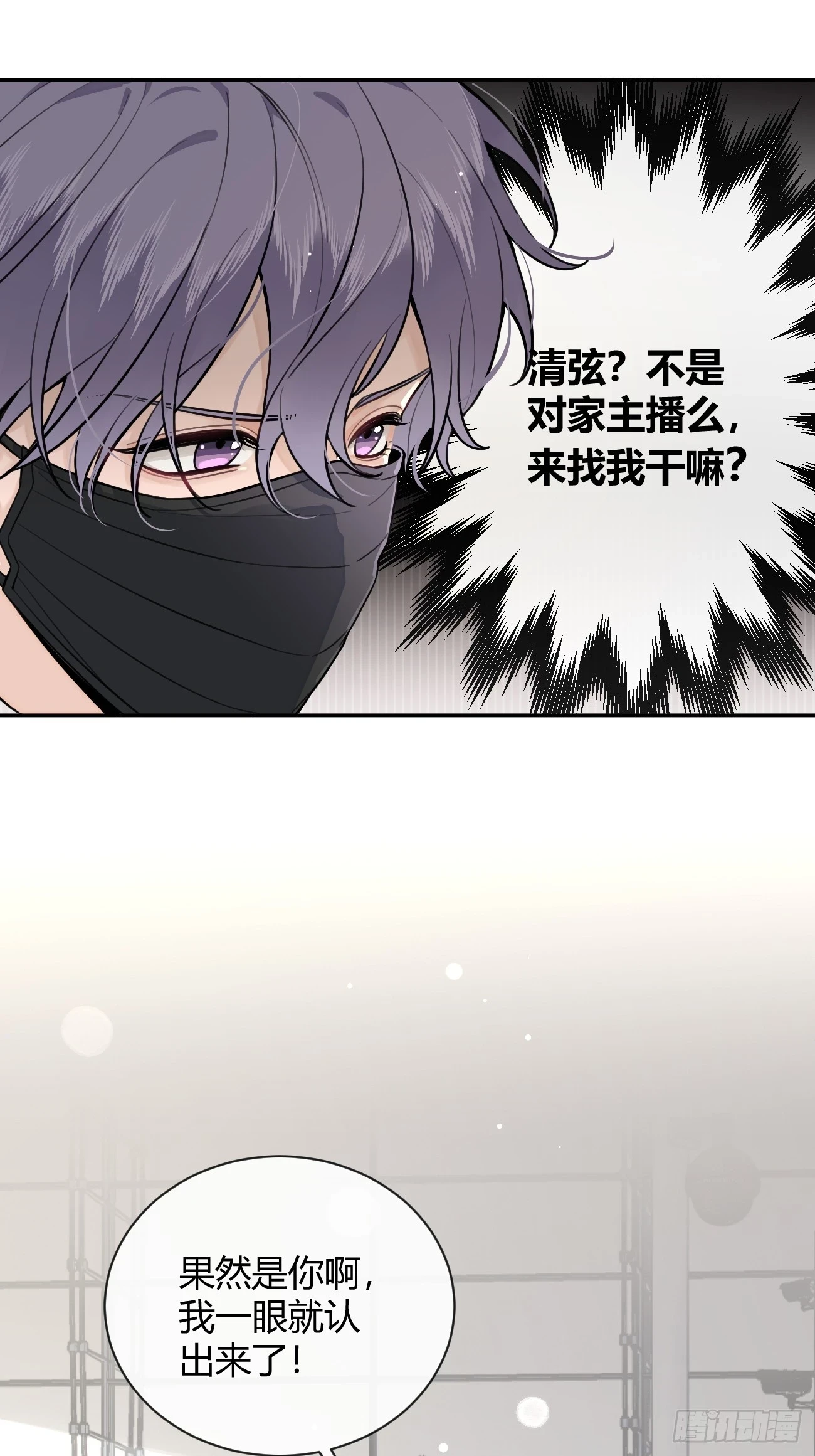 28.对家平台主播出现55