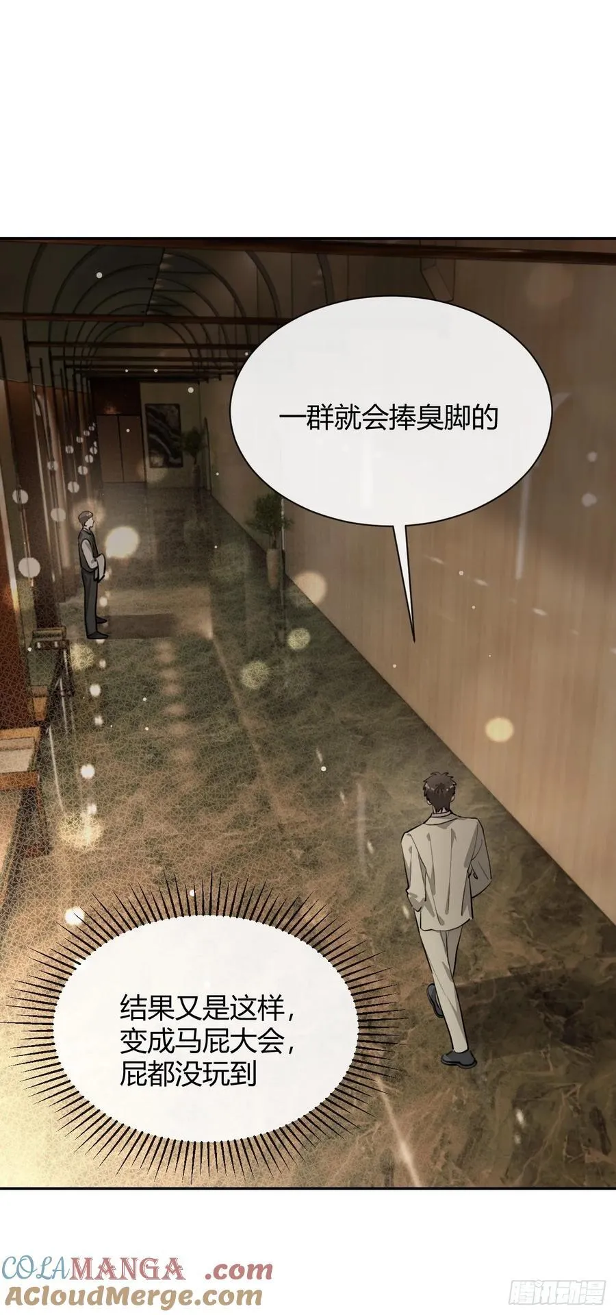 85.暗流涌动36