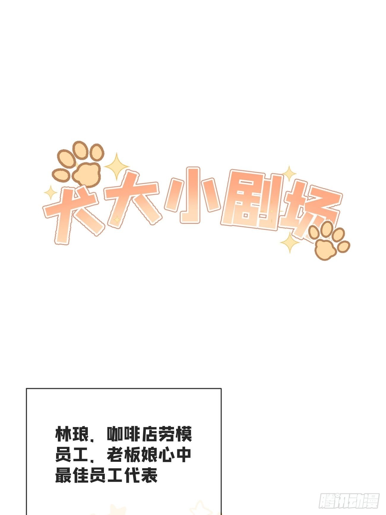 07.事与愿违51