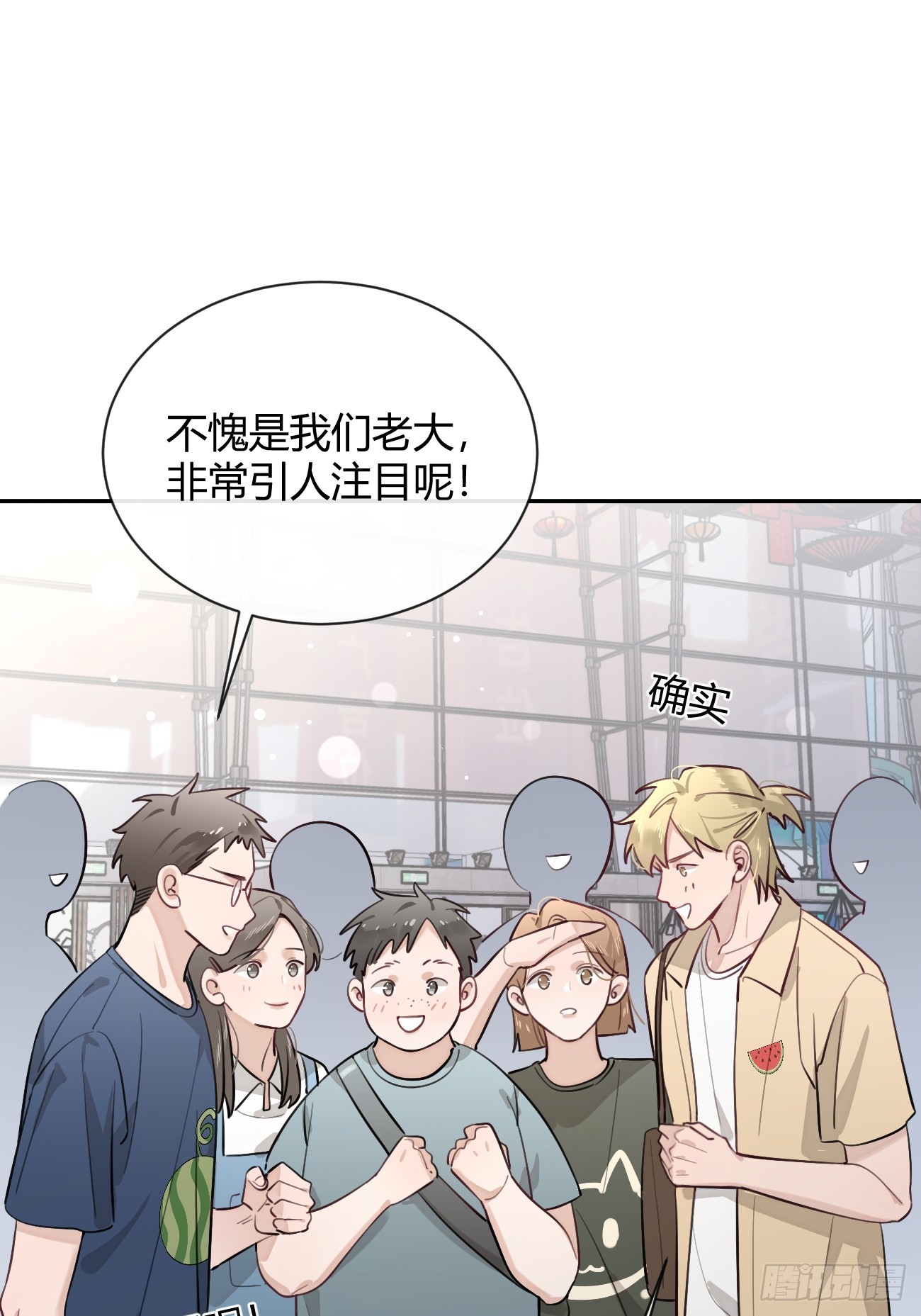 25.嘉年华开始12