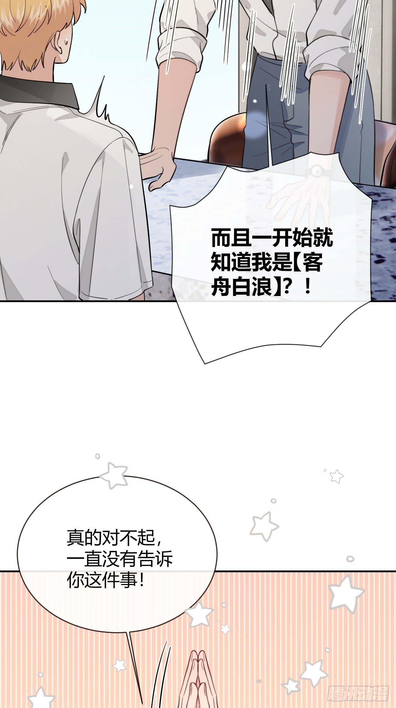 44.怦然心动3