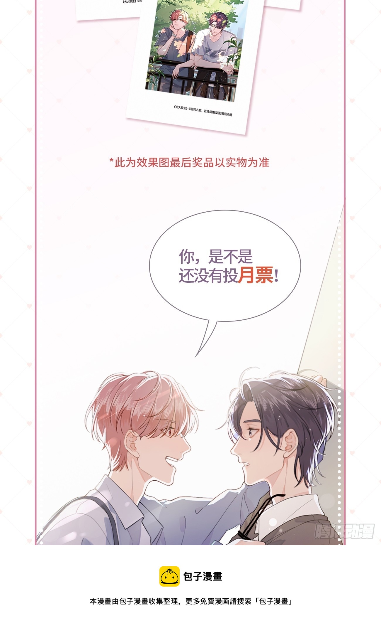 18.“重要的事”49