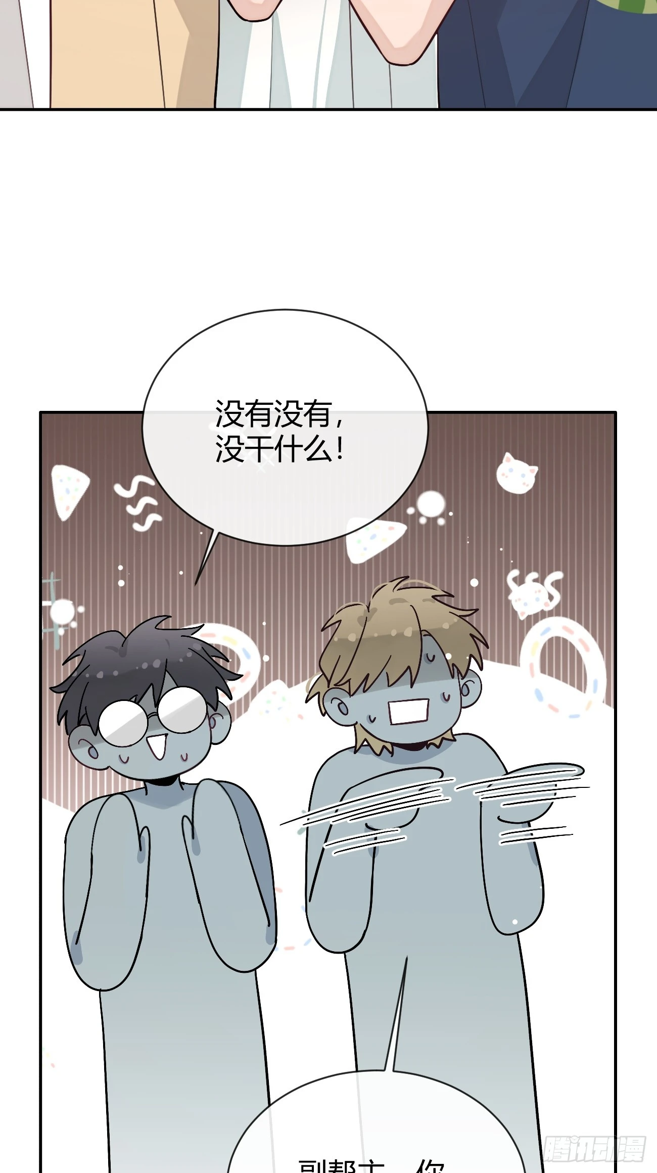 30. 狗血三角？50