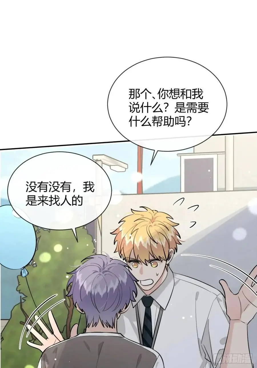 67.相遇22