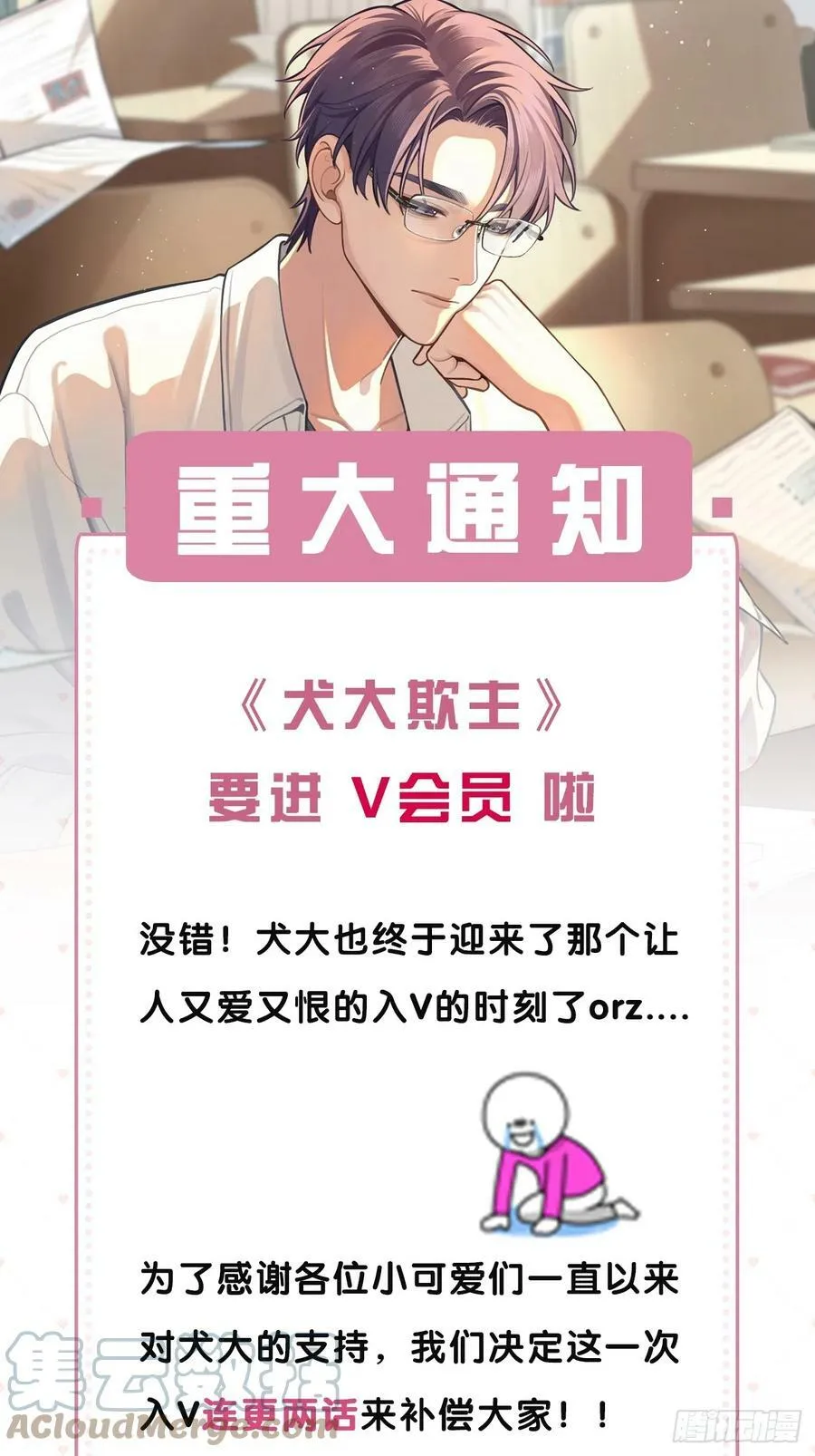 24.同床+入V通知72