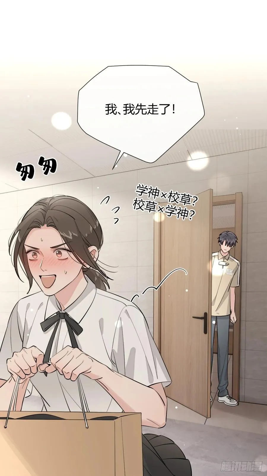 74.你是？！7