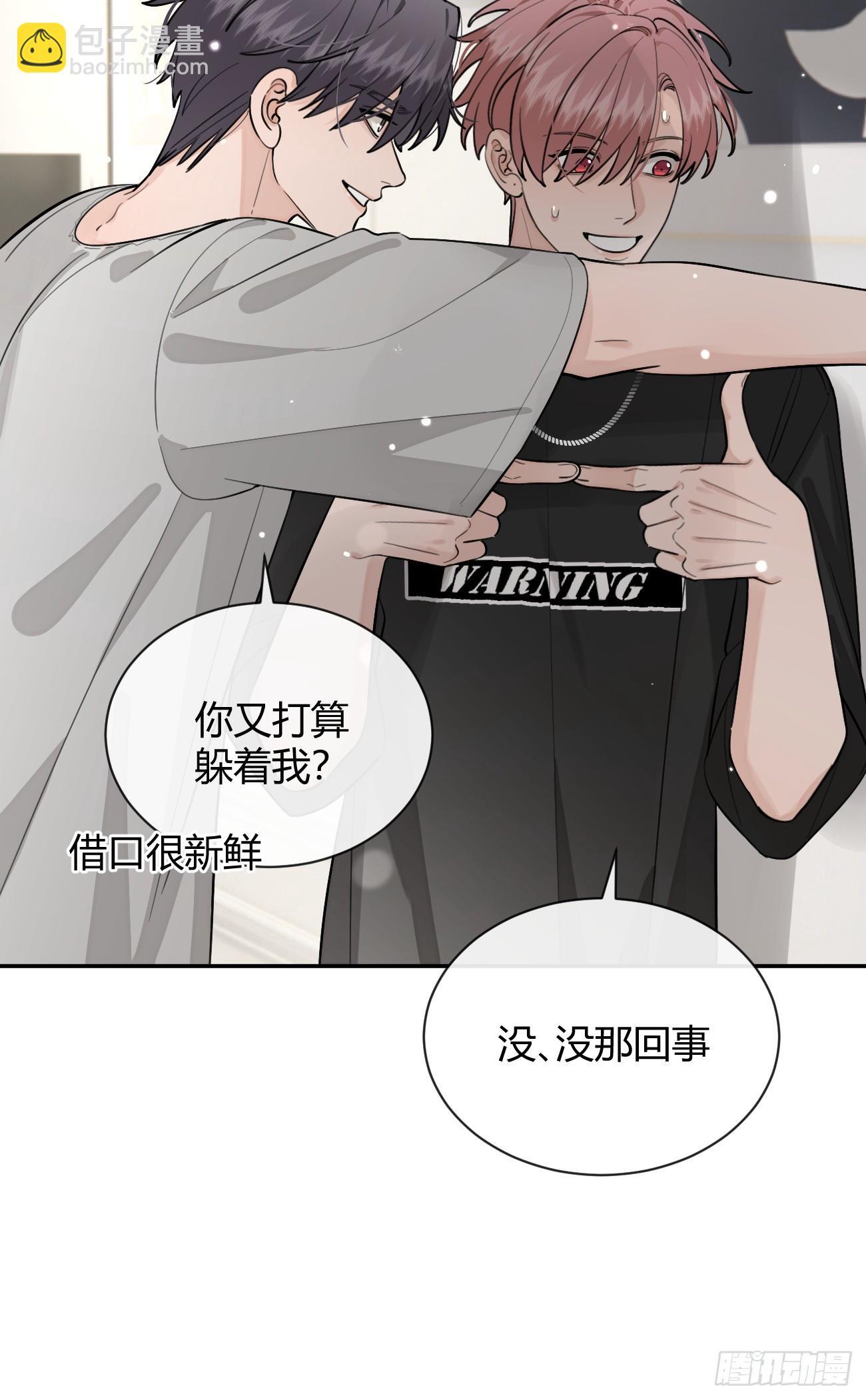 52. 学长的另一面9