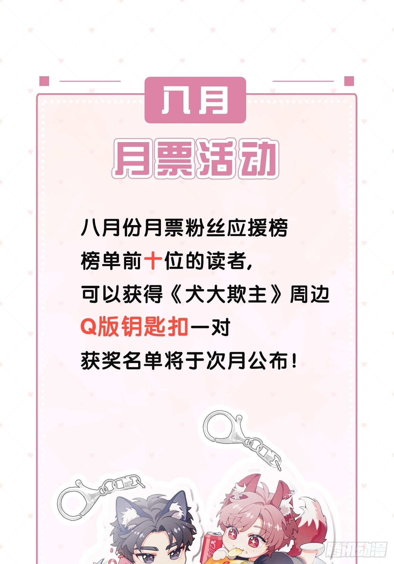 08.针锋相对72
