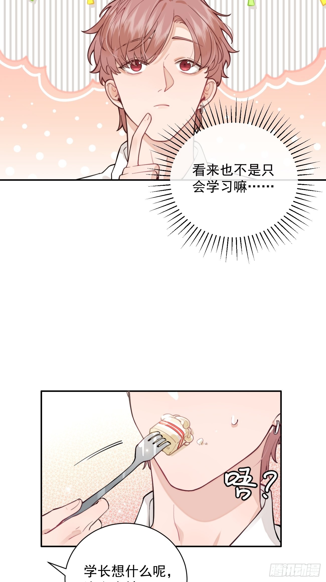 06.学神的另一面26