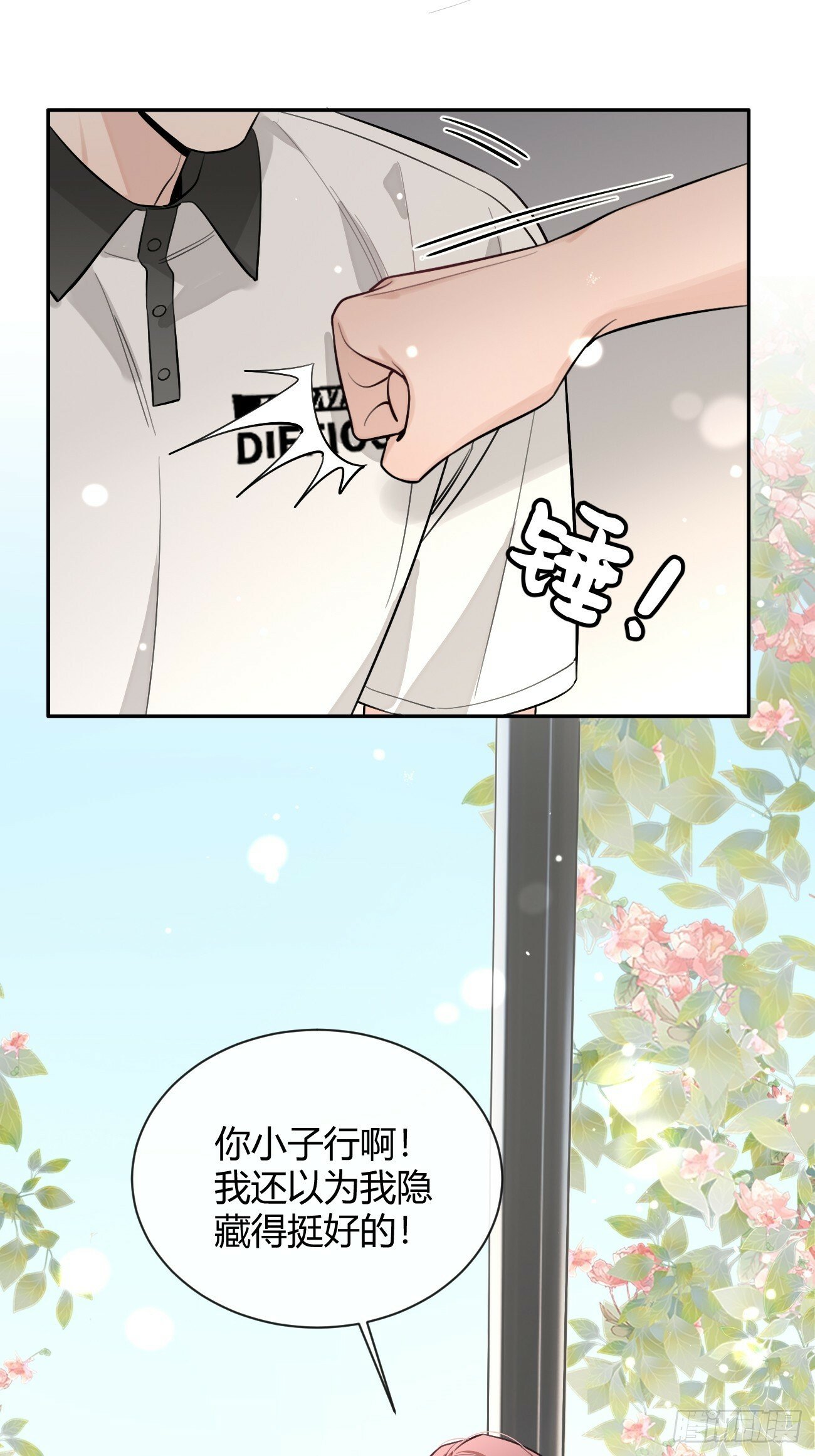 44.怦然心动7