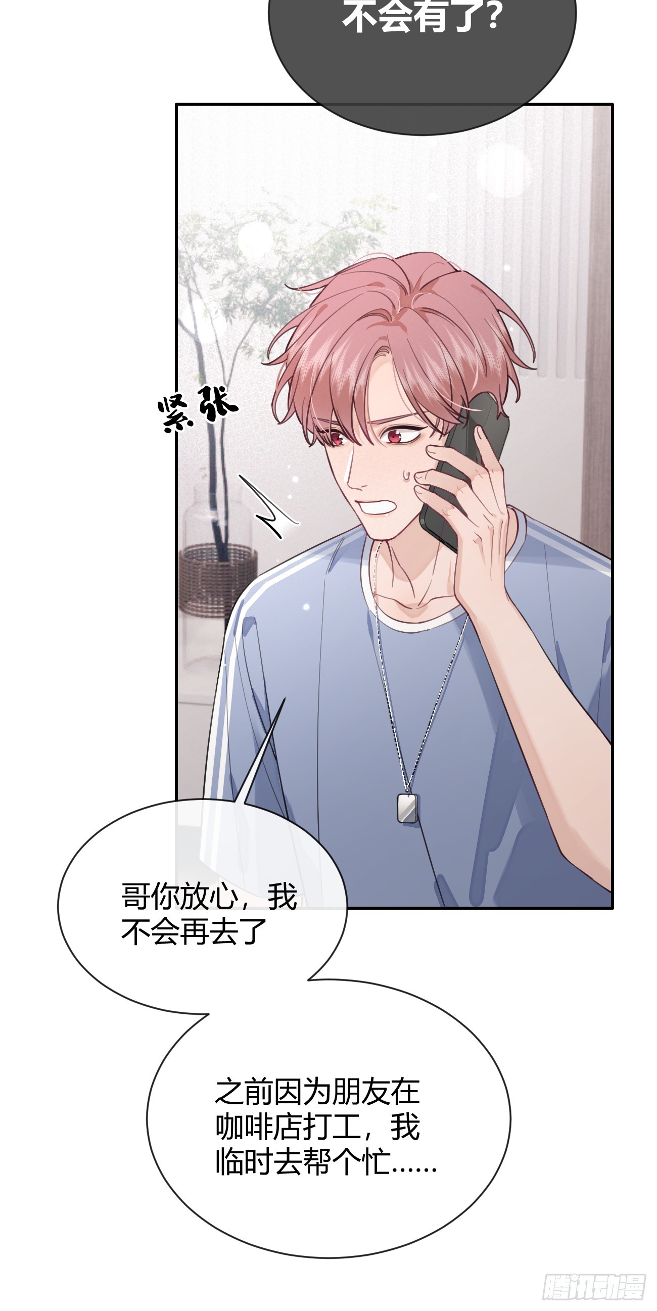 21.会喝酒吗？38