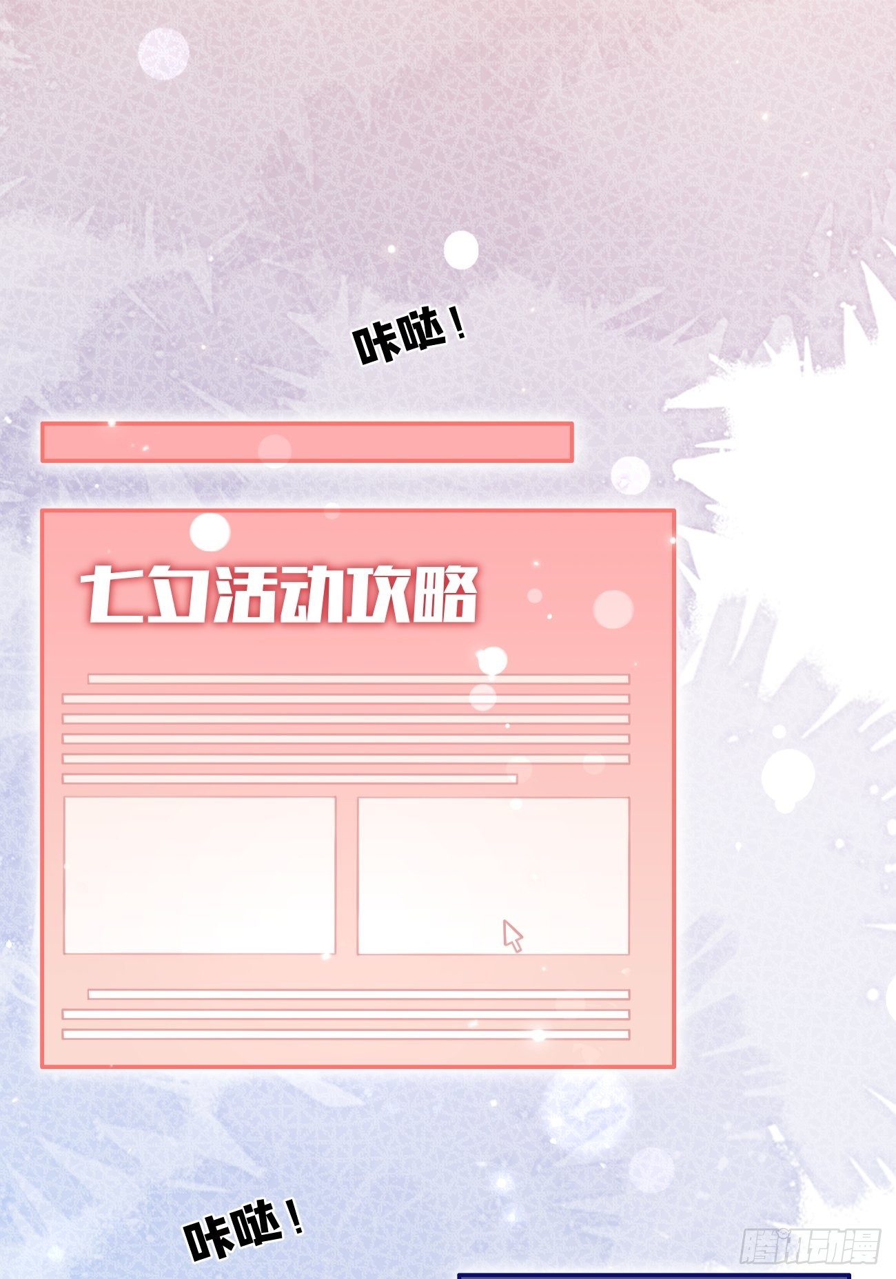 14.七夕活动49