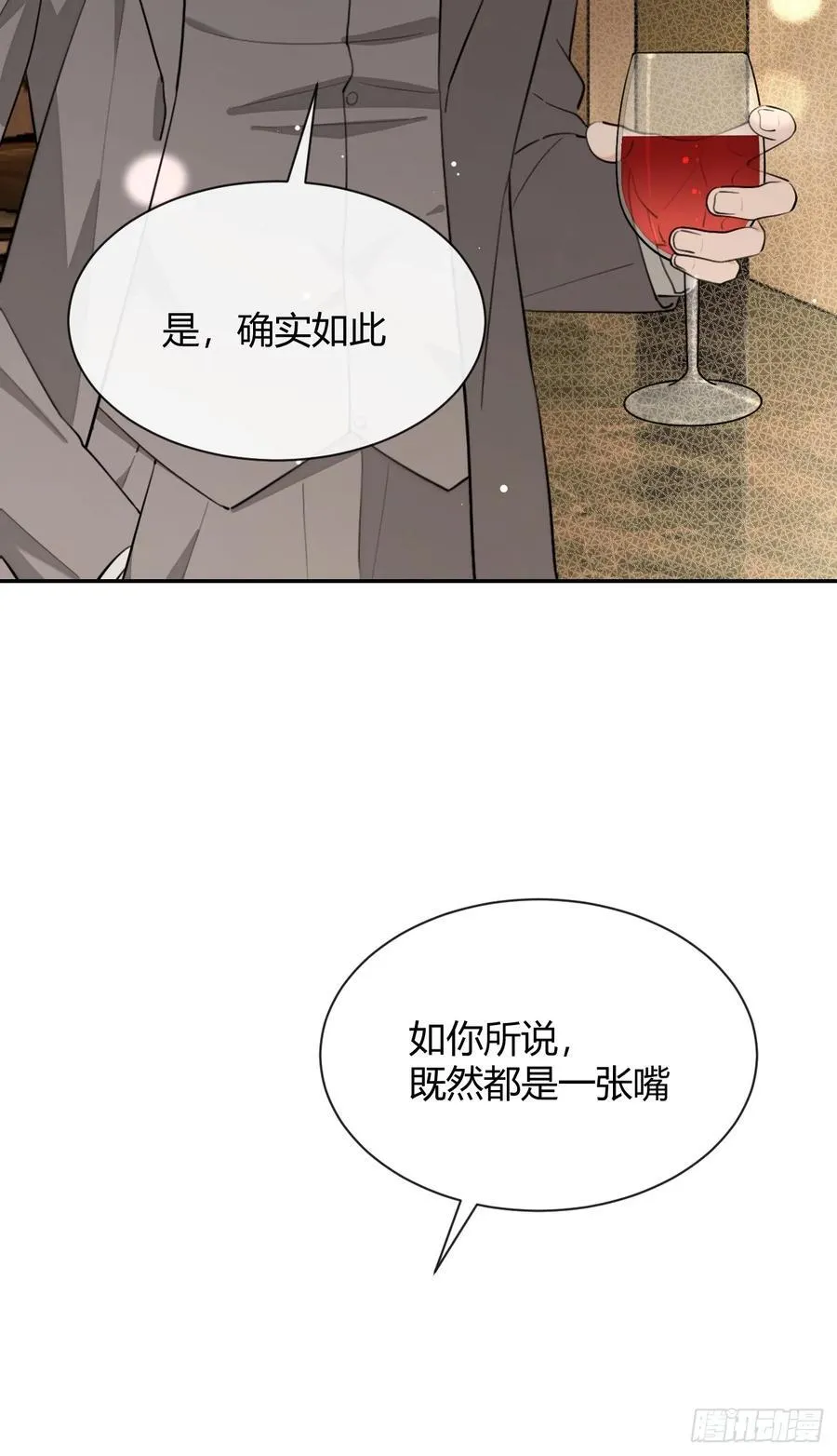 86.多谢款待47