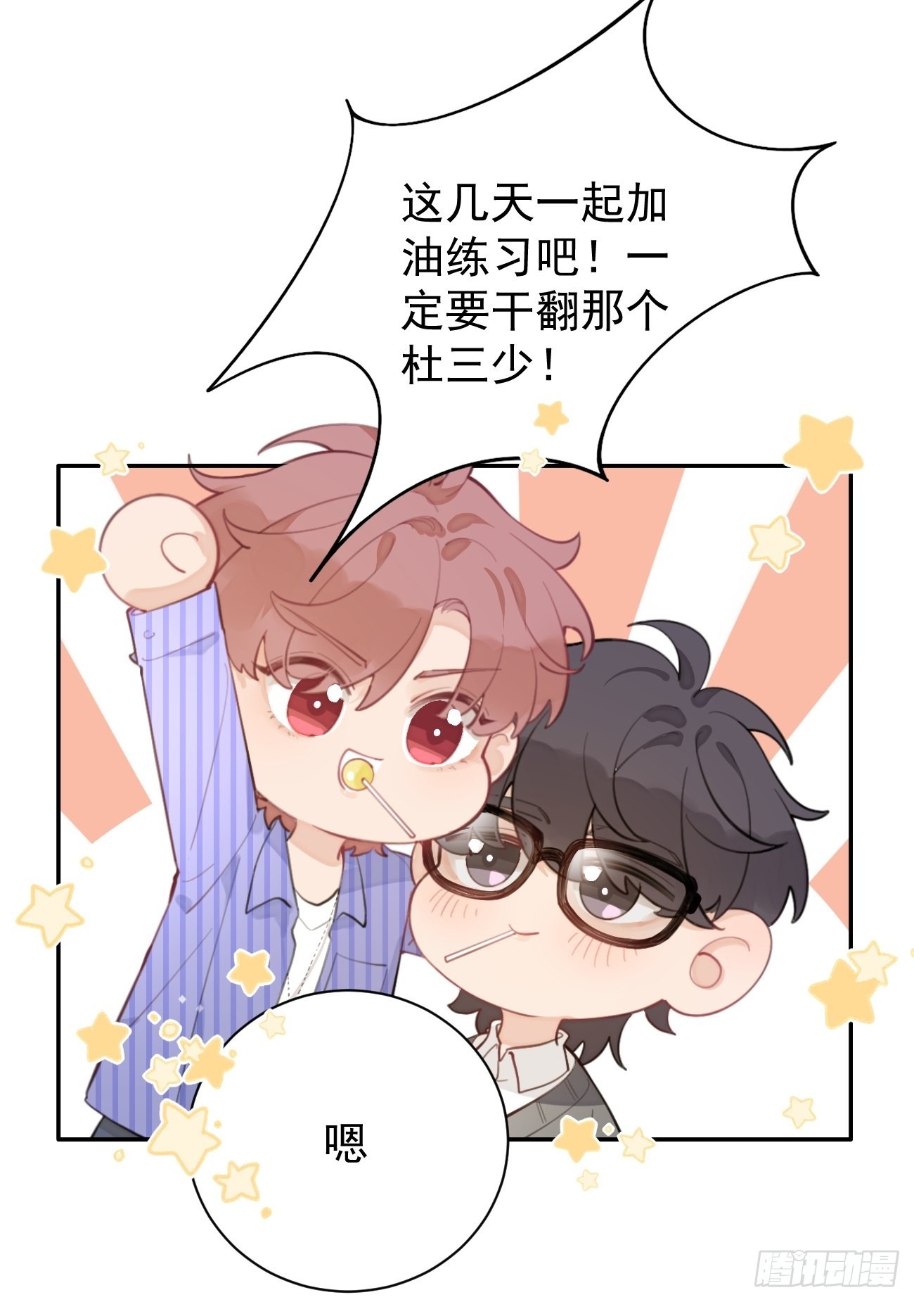 03.暗恋67