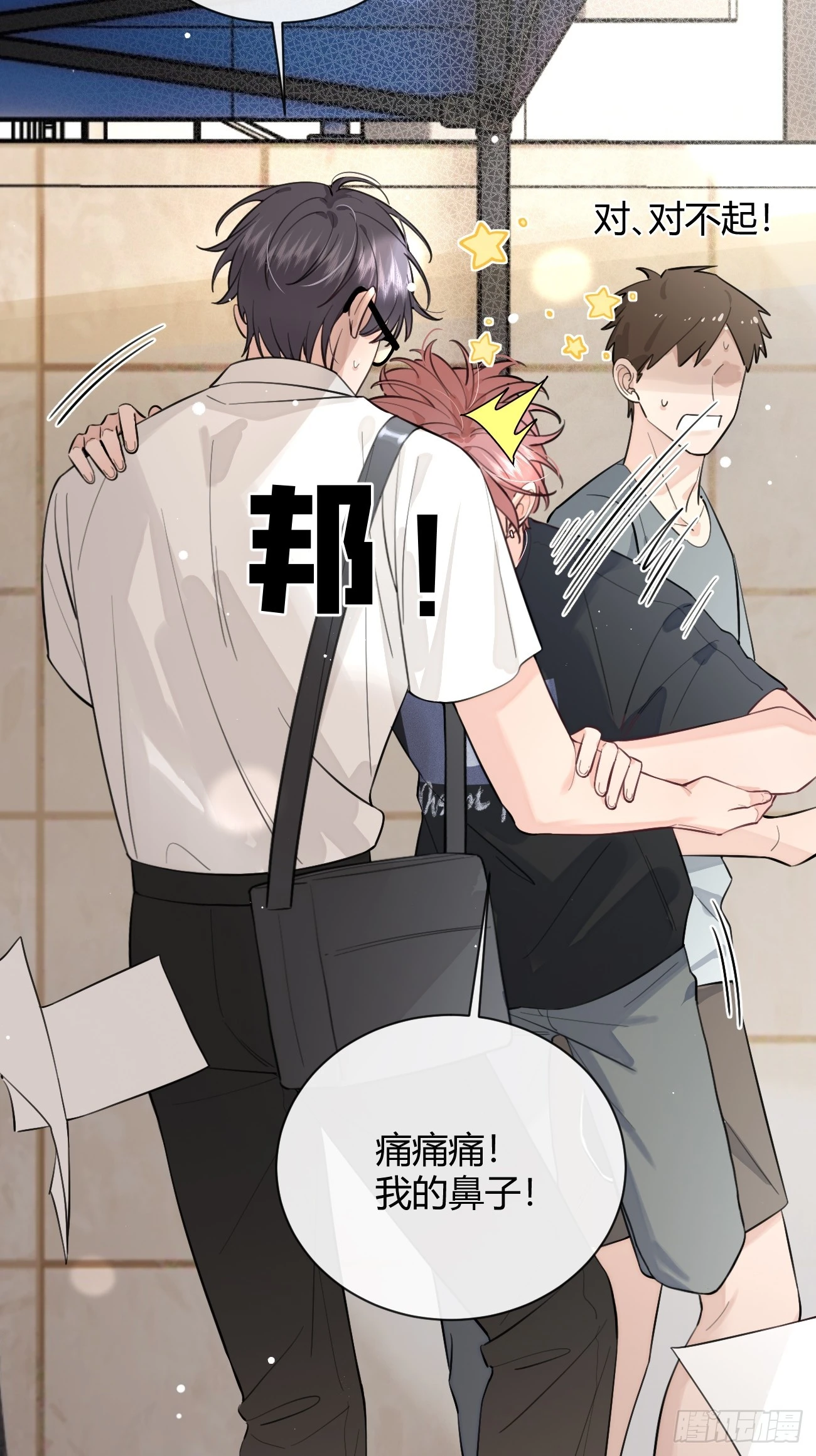 18.“重要的事”9