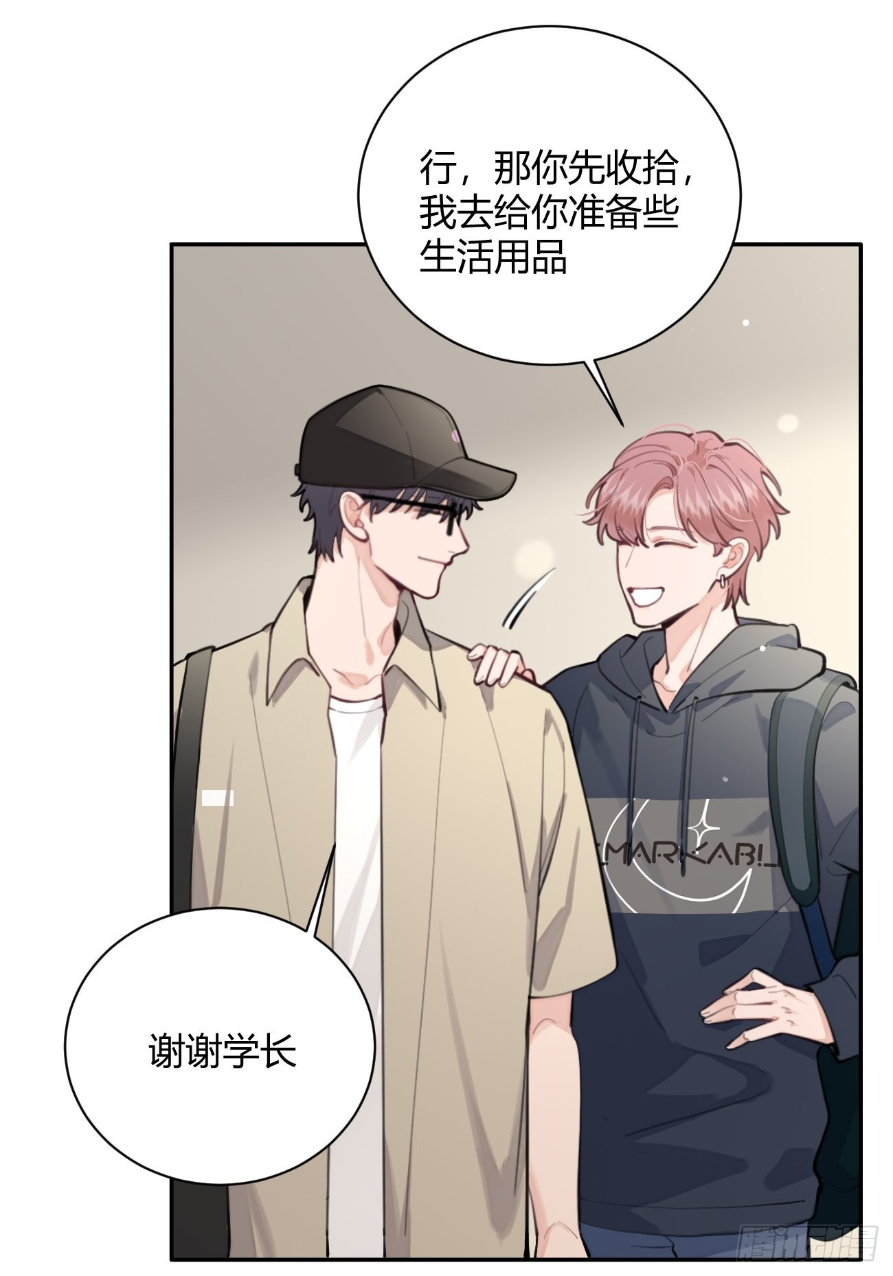 11.开始同居9