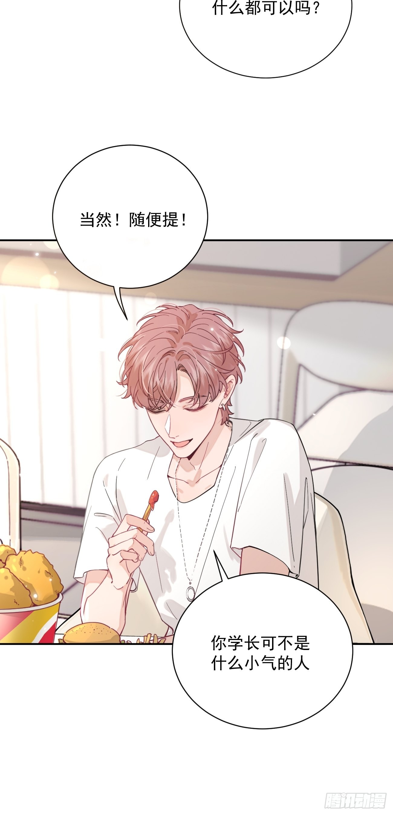 05.想要你31