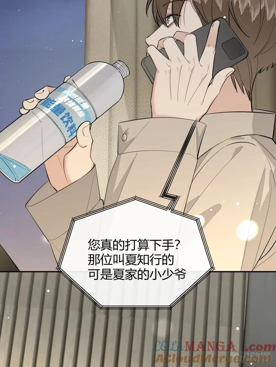 76.小插曲33