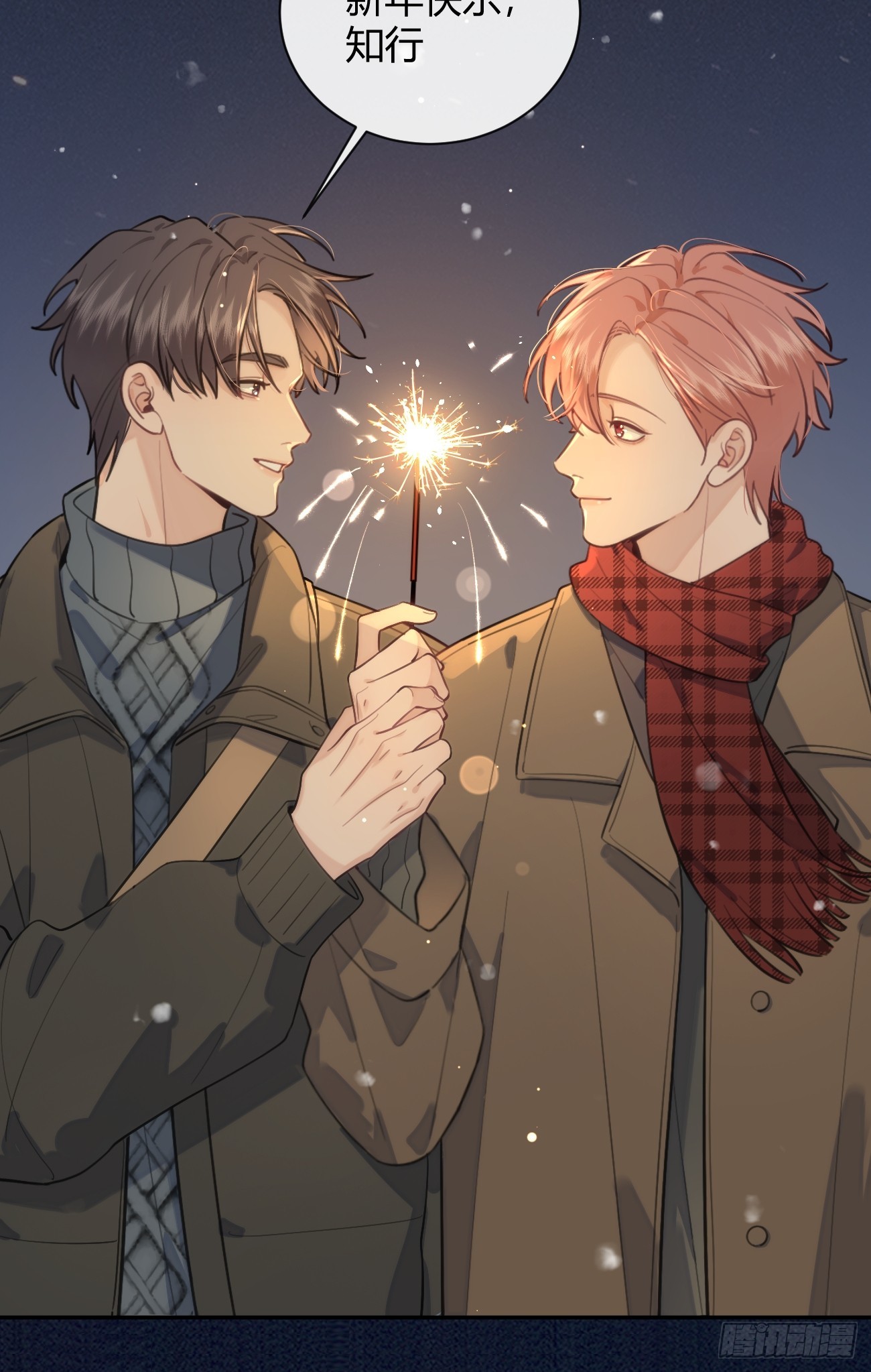 27.【番外】迟来的跨年55