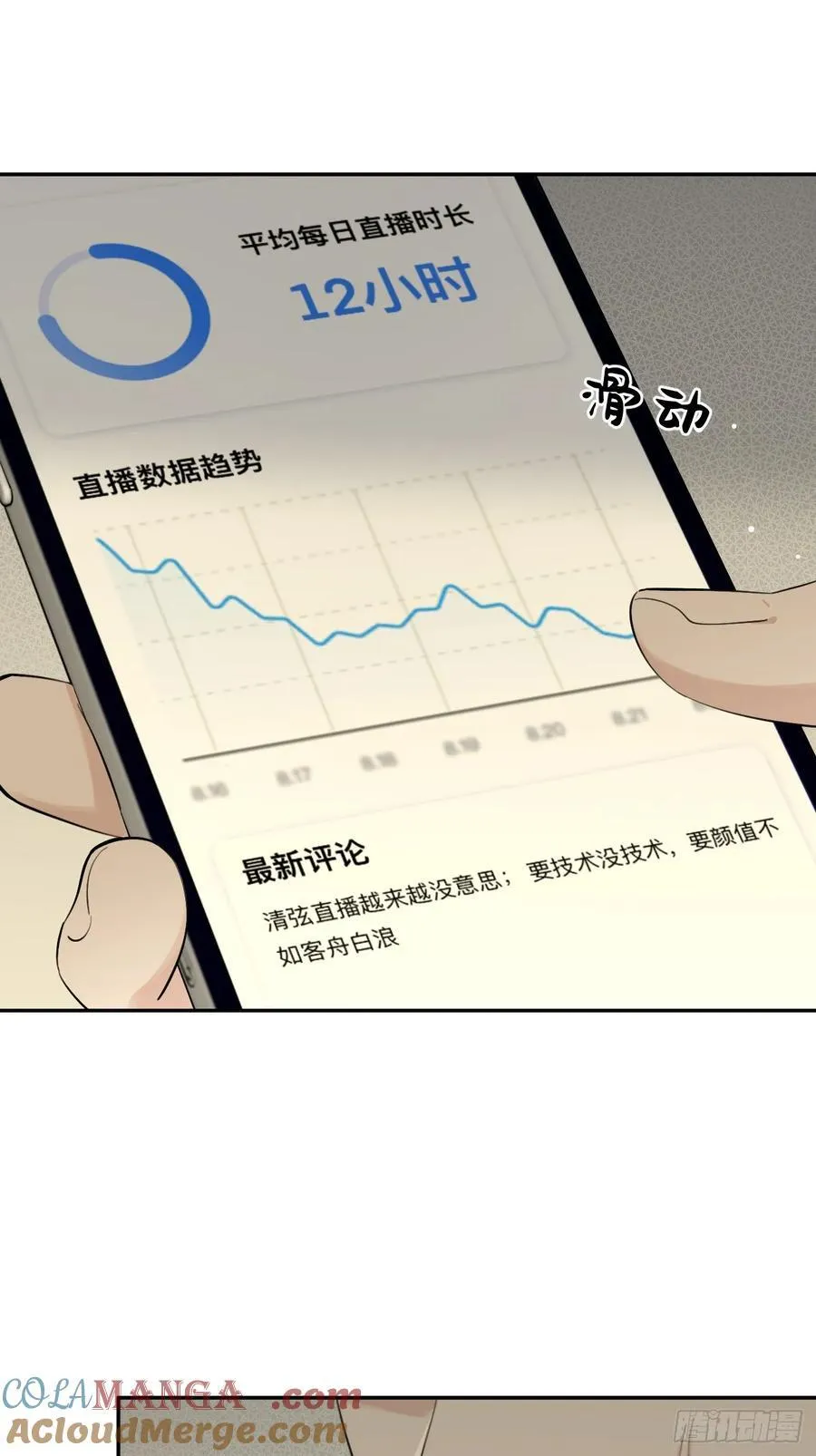 76.小插曲36