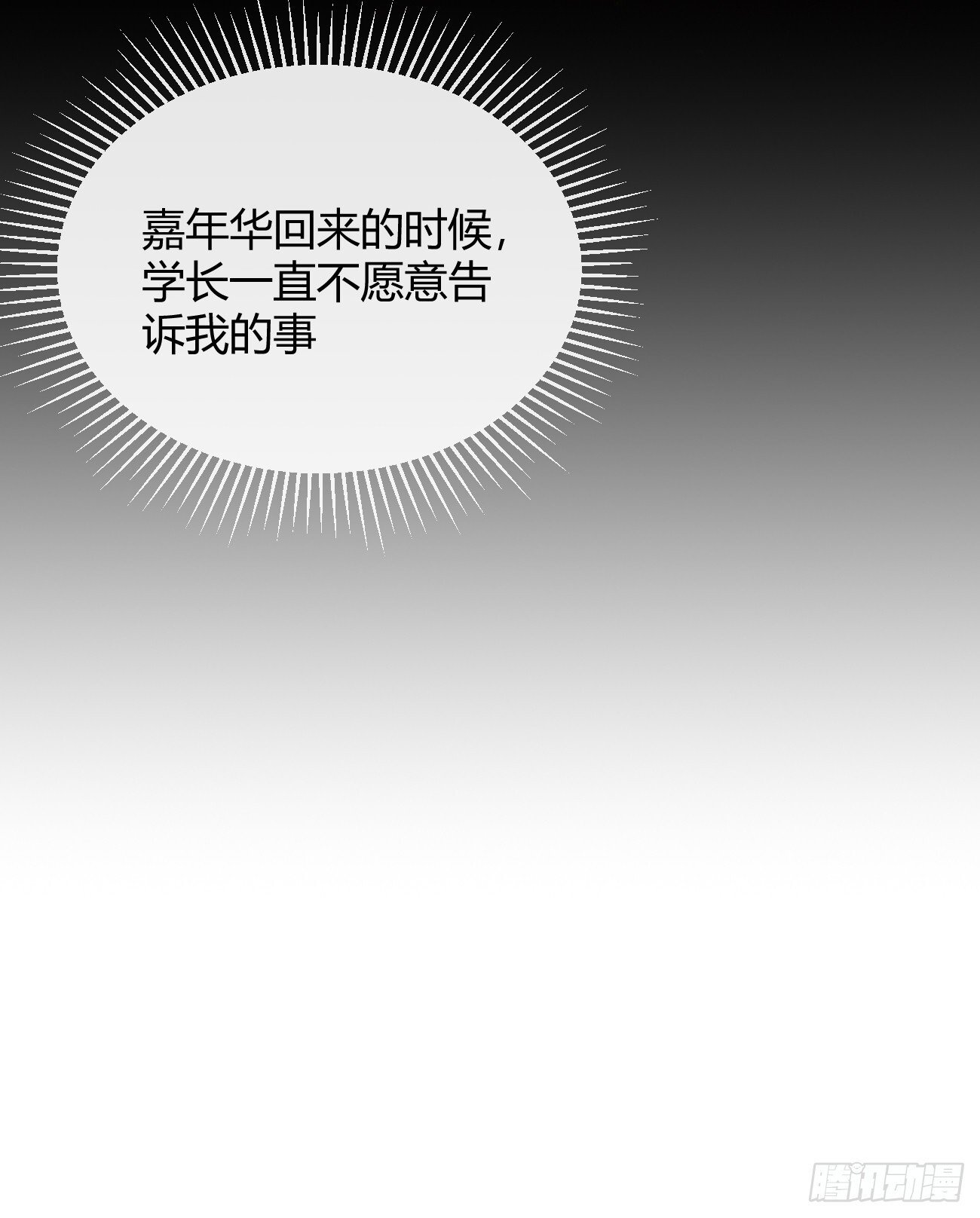 52. 学长的另一面47