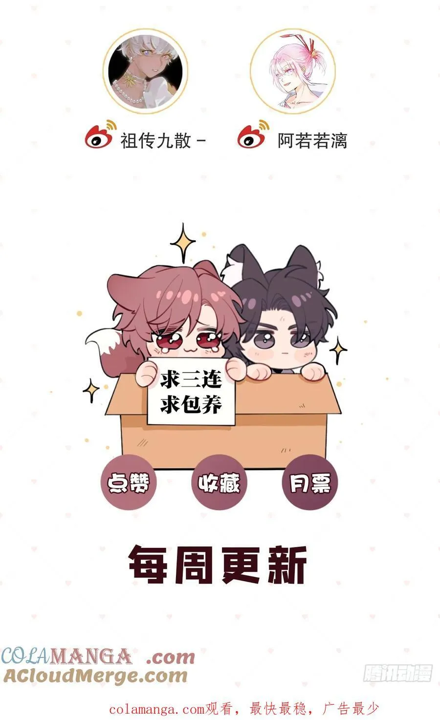 88.可我好热51