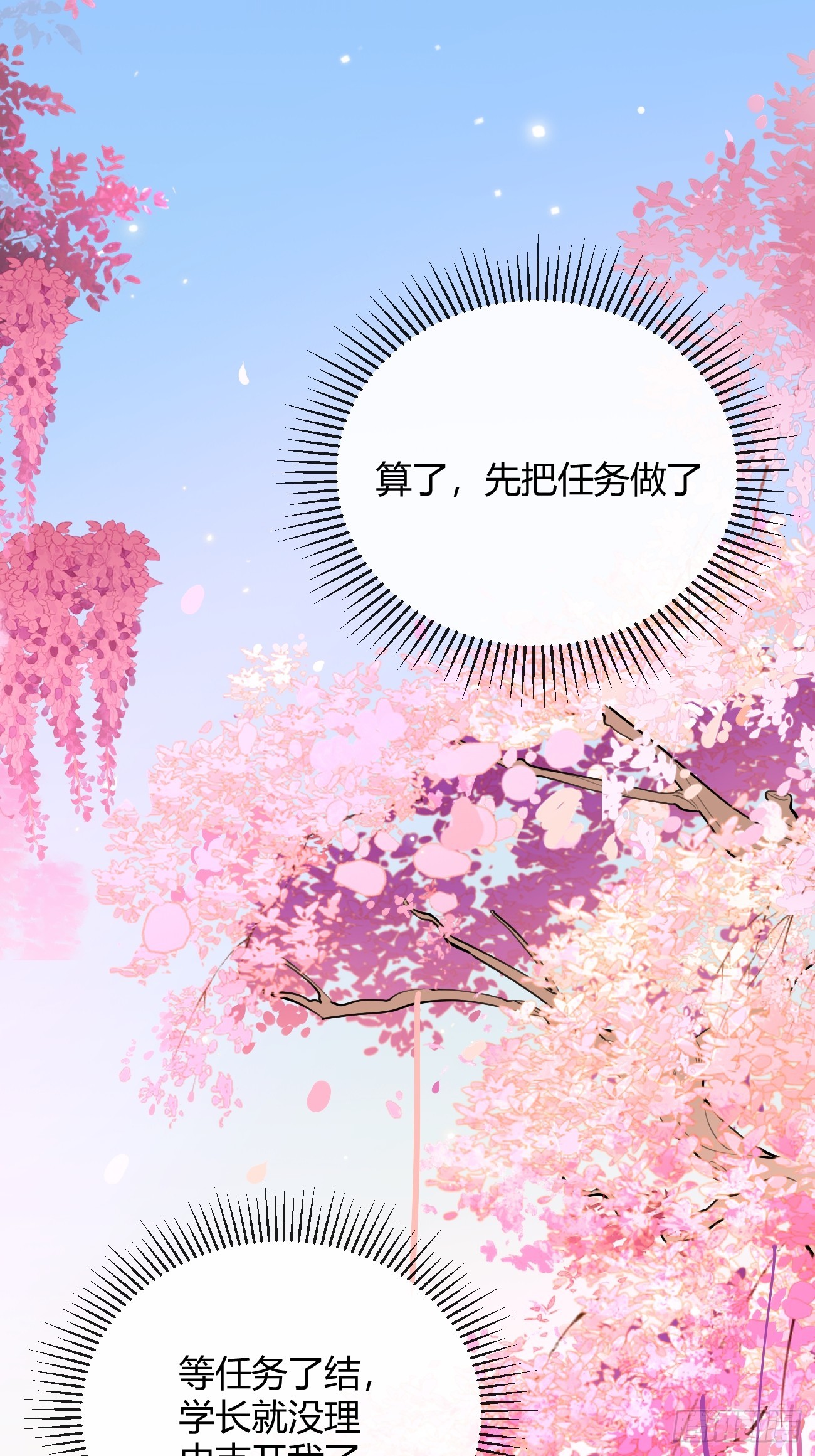 20.月边星群25