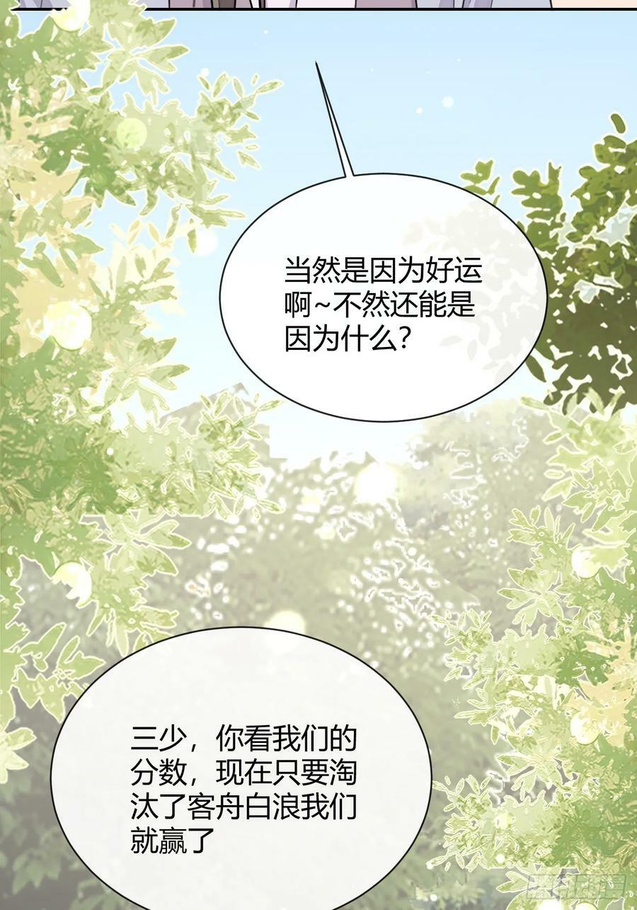 38.技高一筹8