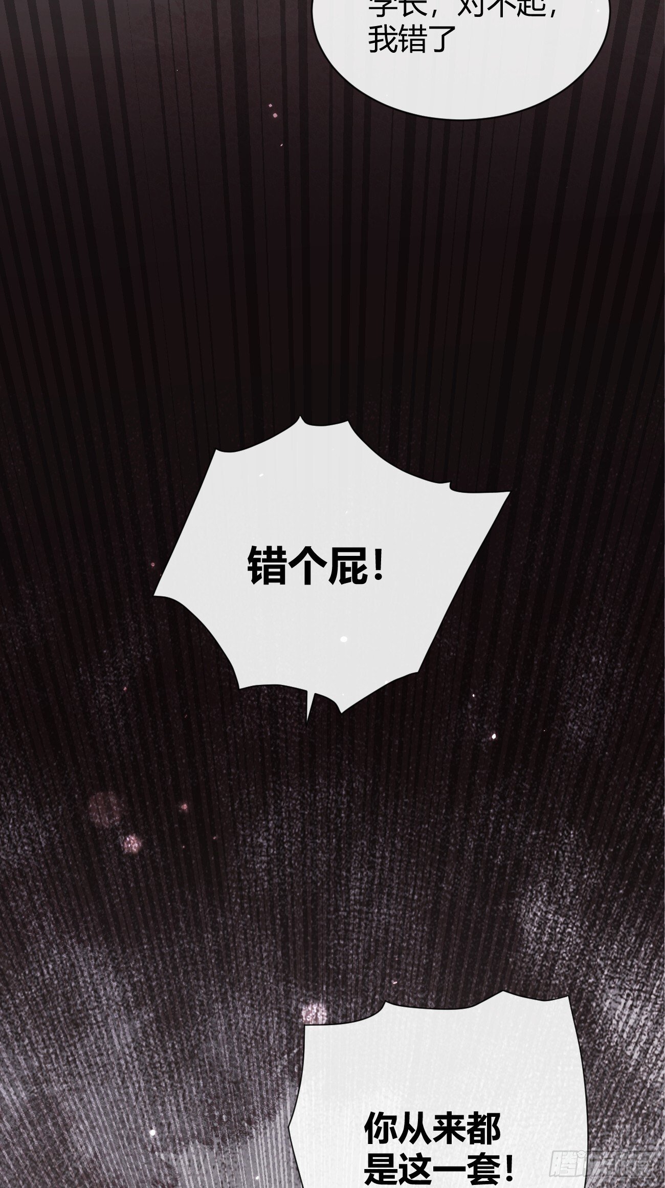 54.裂痕27