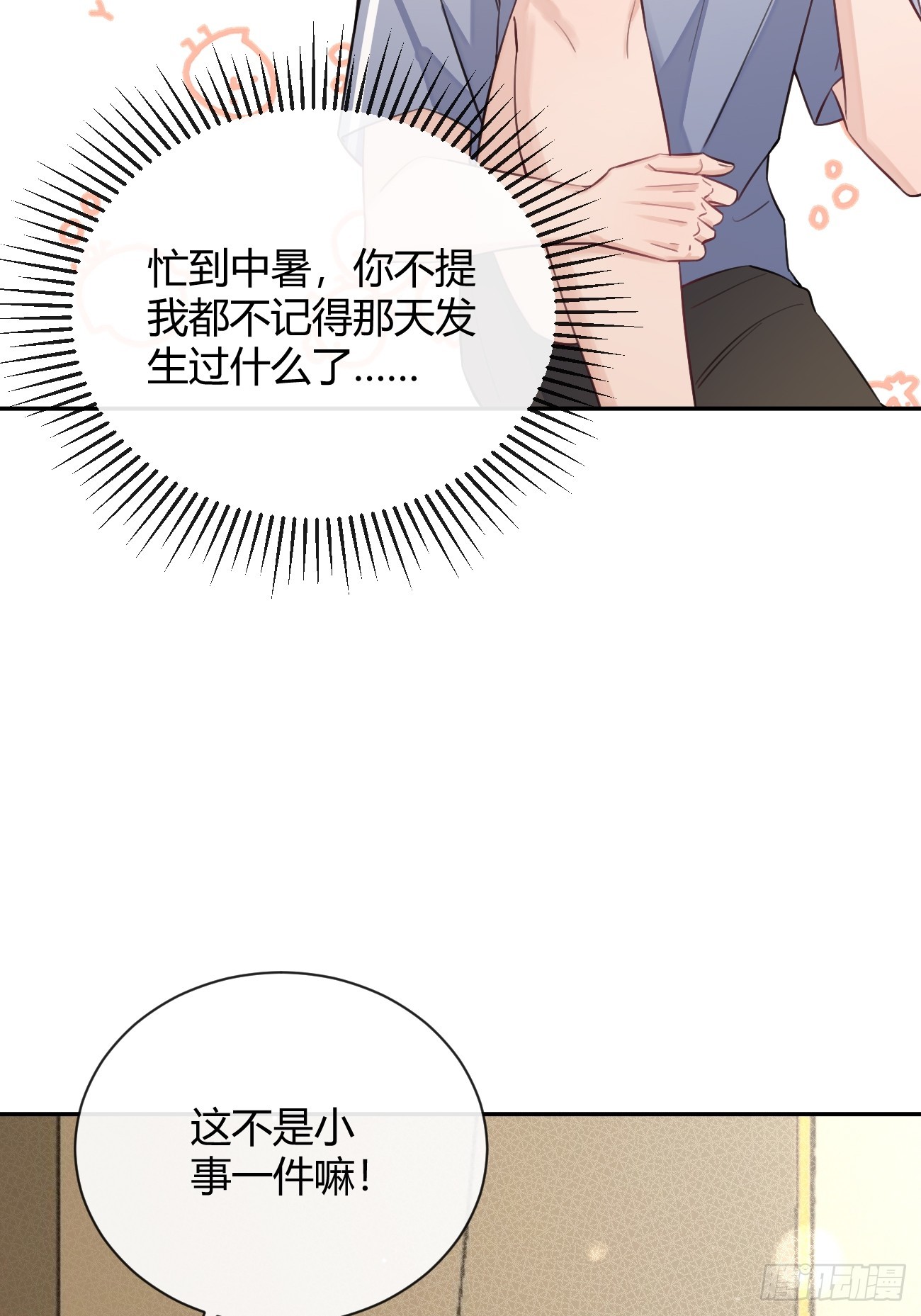 18.“重要的事”39