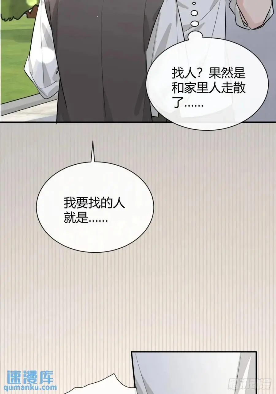67.相遇23